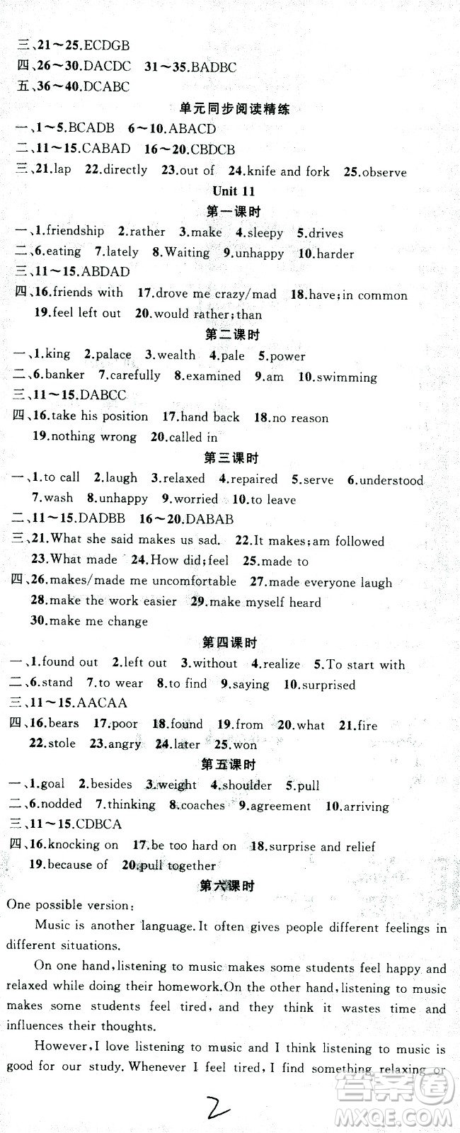 新疆青少年出版社2021黃岡100分闖關(guān)英語九年級(jí)下人教版答案