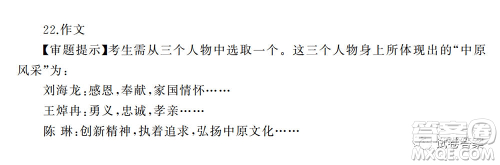 2021年河南省六市高三第二次聯(lián)合調(diào)研檢測(cè)語(yǔ)文試題及答案