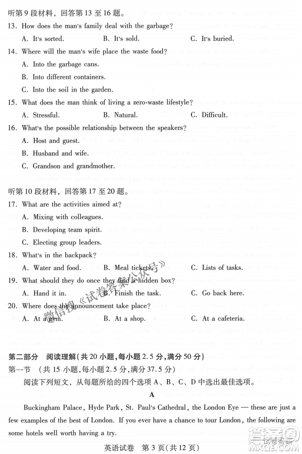 武漢市2021屆高中畢業(yè)生四月質(zhì)量檢測(cè)英語(yǔ)試題及答案