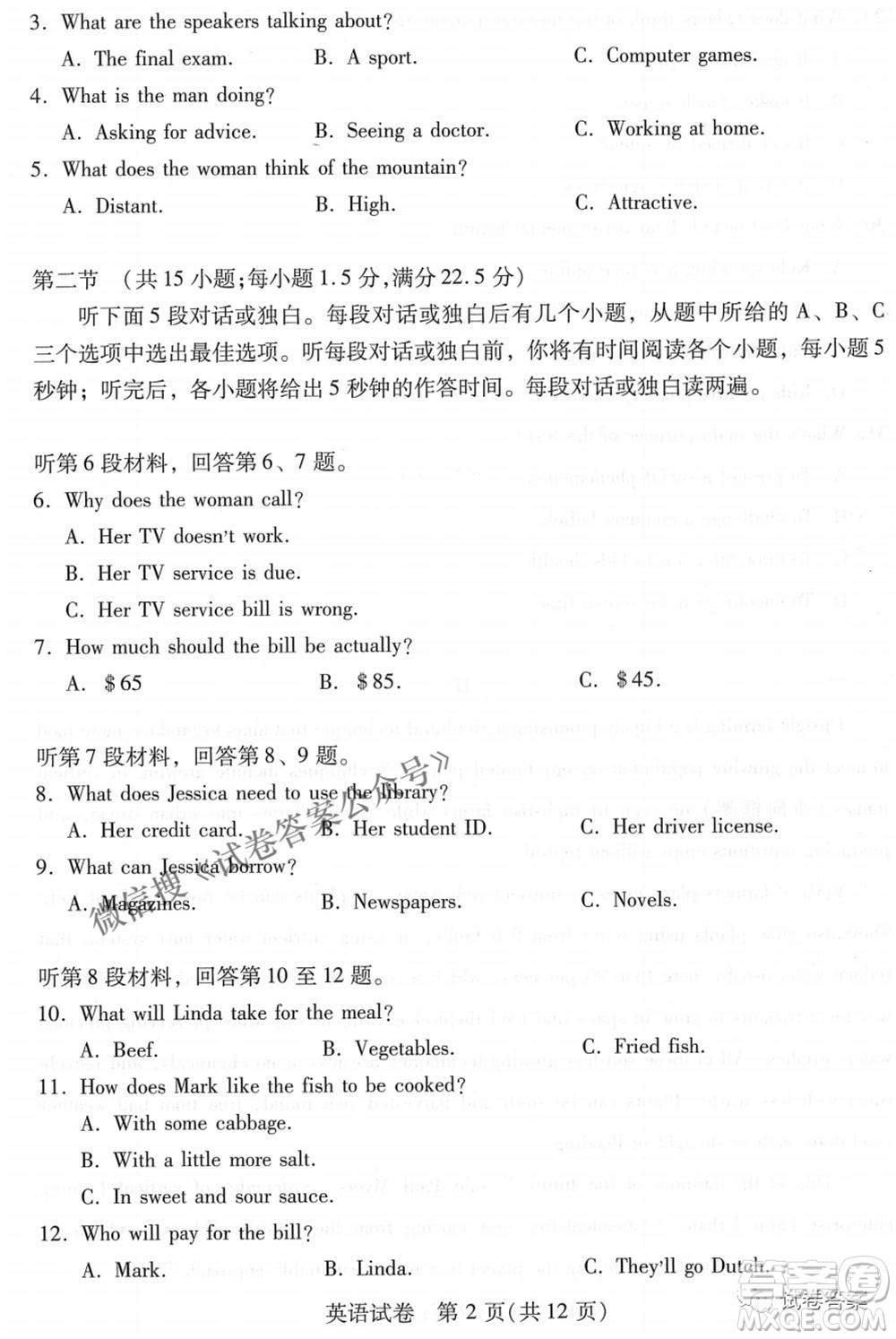 武漢市2021屆高中畢業(yè)生四月質(zhì)量檢測(cè)英語(yǔ)試題及答案