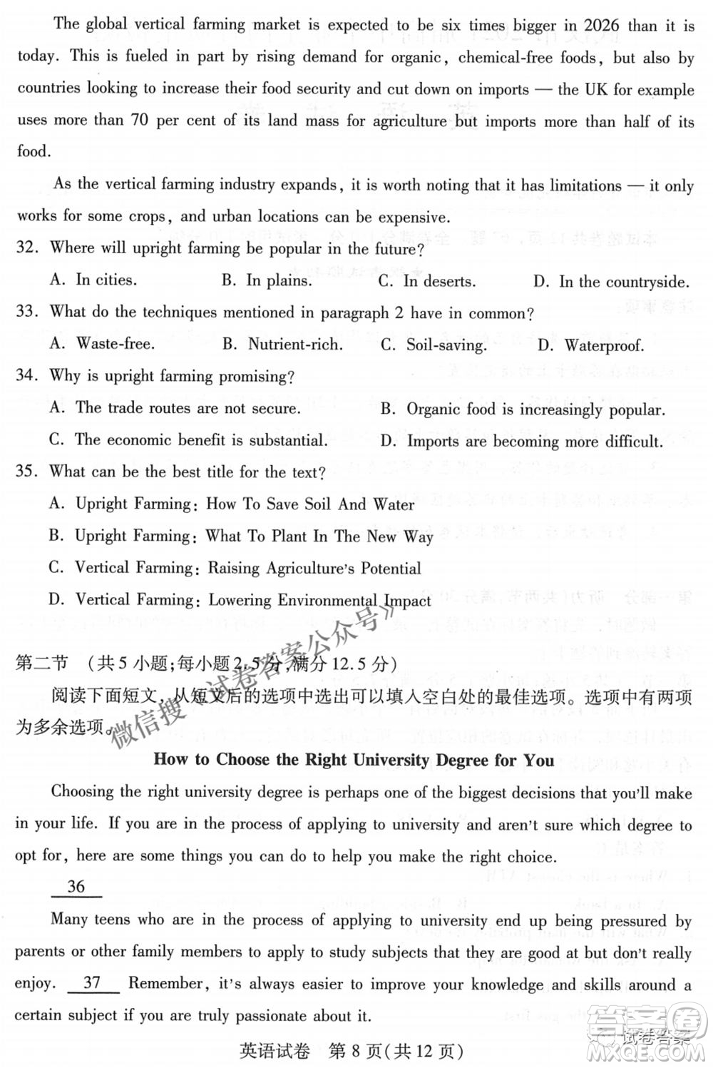 武漢市2021屆高中畢業(yè)生四月質(zhì)量檢測(cè)英語(yǔ)試題及答案