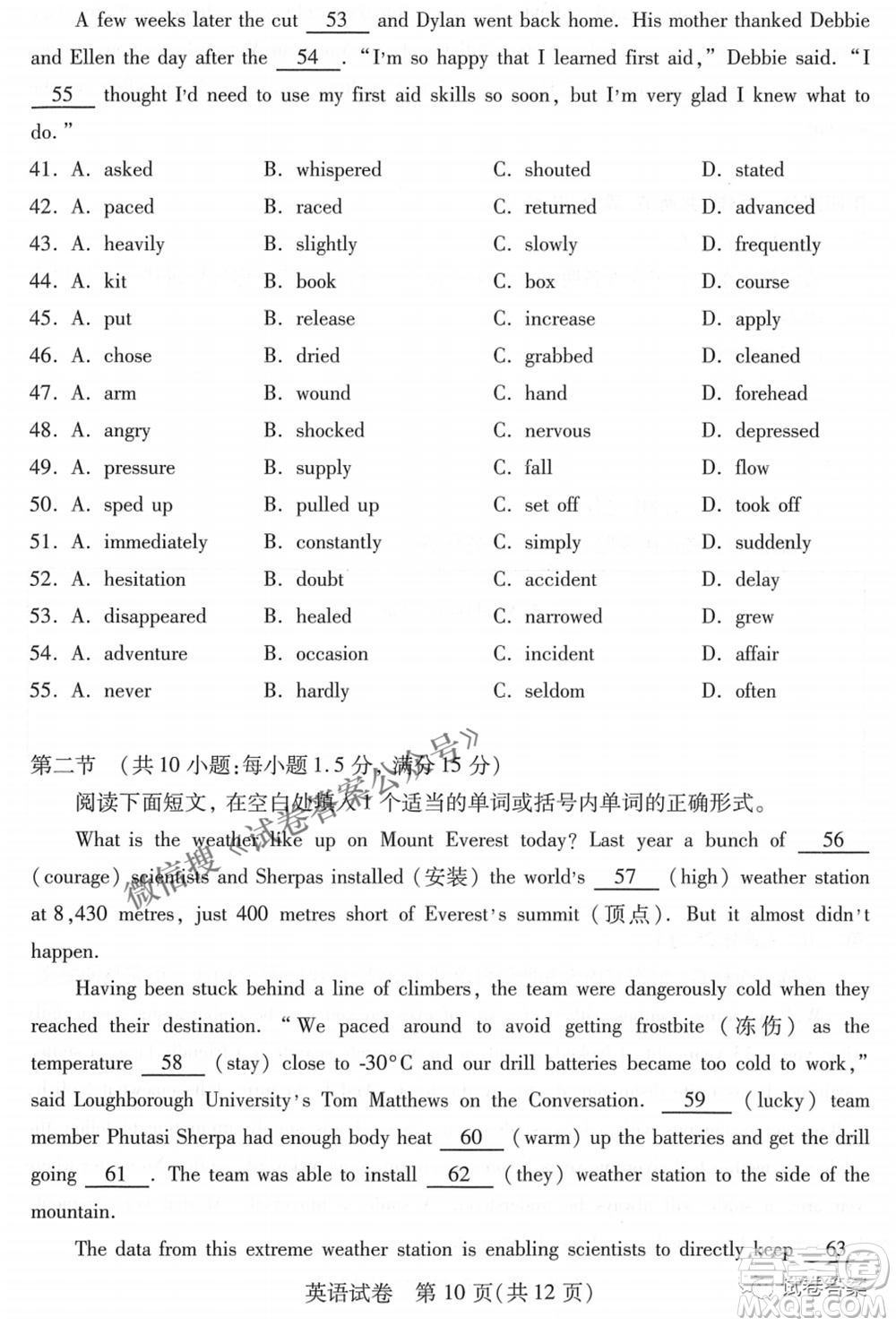 武漢市2021屆高中畢業(yè)生四月質(zhì)量檢測(cè)英語(yǔ)試題及答案