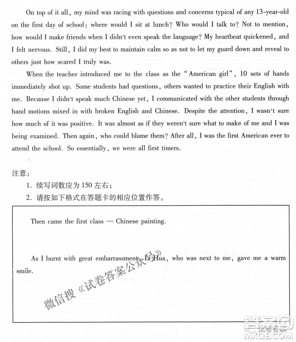 武漢市2021屆高中畢業(yè)生四月質(zhì)量檢測(cè)英語(yǔ)試題及答案