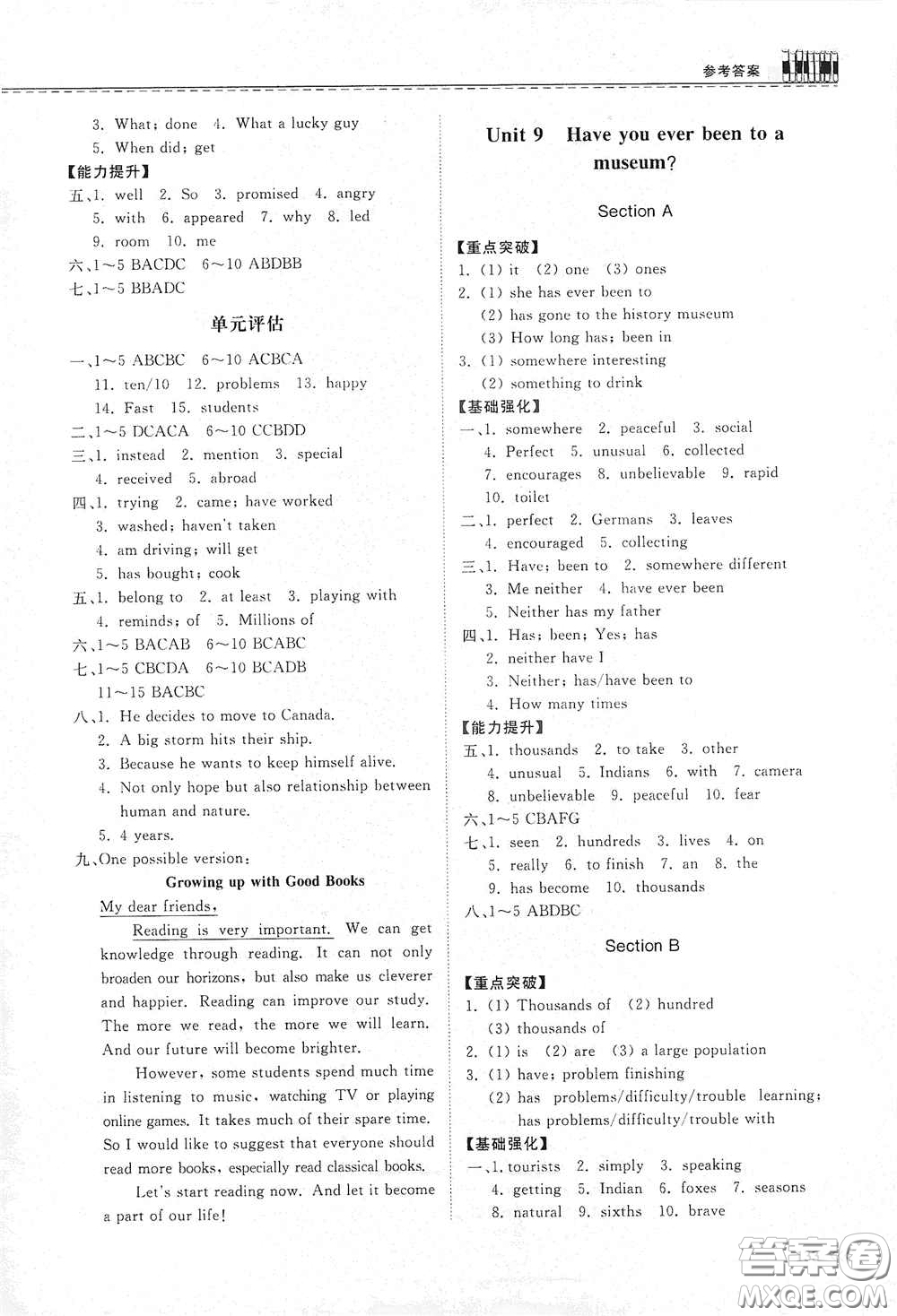 山東科學(xué)技術(shù)出版社2021初中同步練習(xí)冊八年級英語下冊人教版山東省內(nèi)專用答案