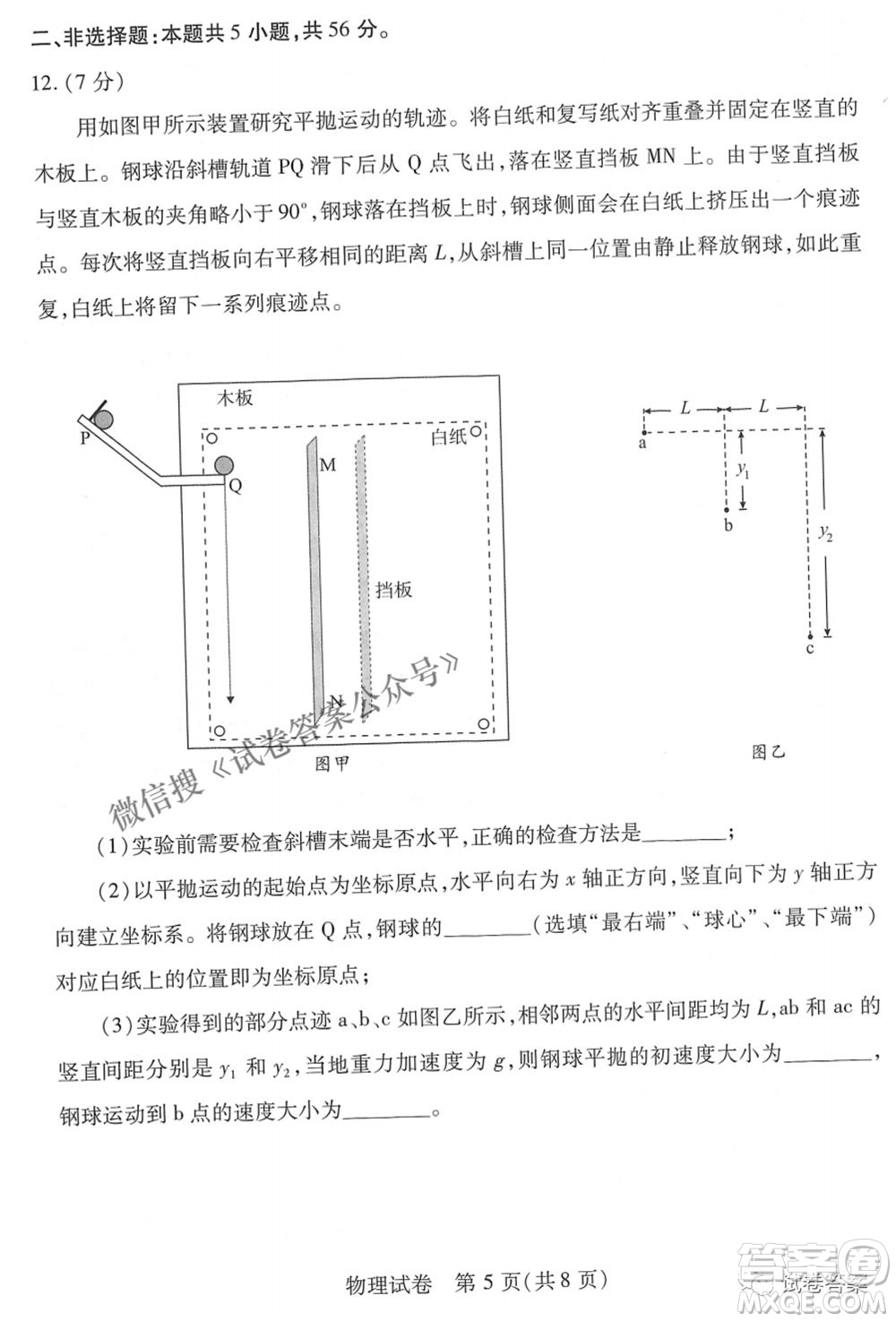 武漢市2021屆高中畢業(yè)生四月質量檢測物理試題及答案