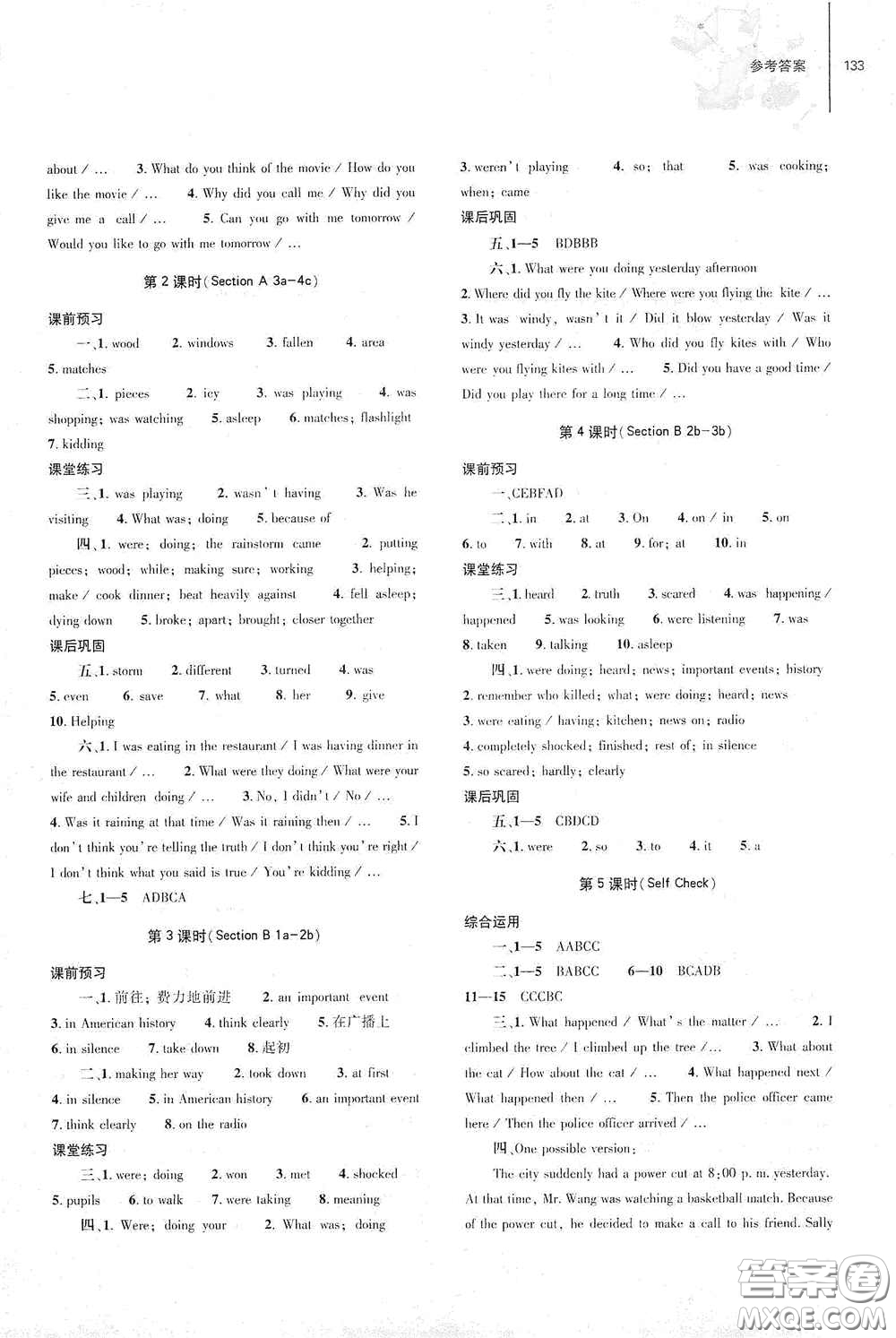 大象出版社2021初中同步練習(xí)冊(cè)八年級(jí)英語下冊(cè)人教版山東省內(nèi)專用答案