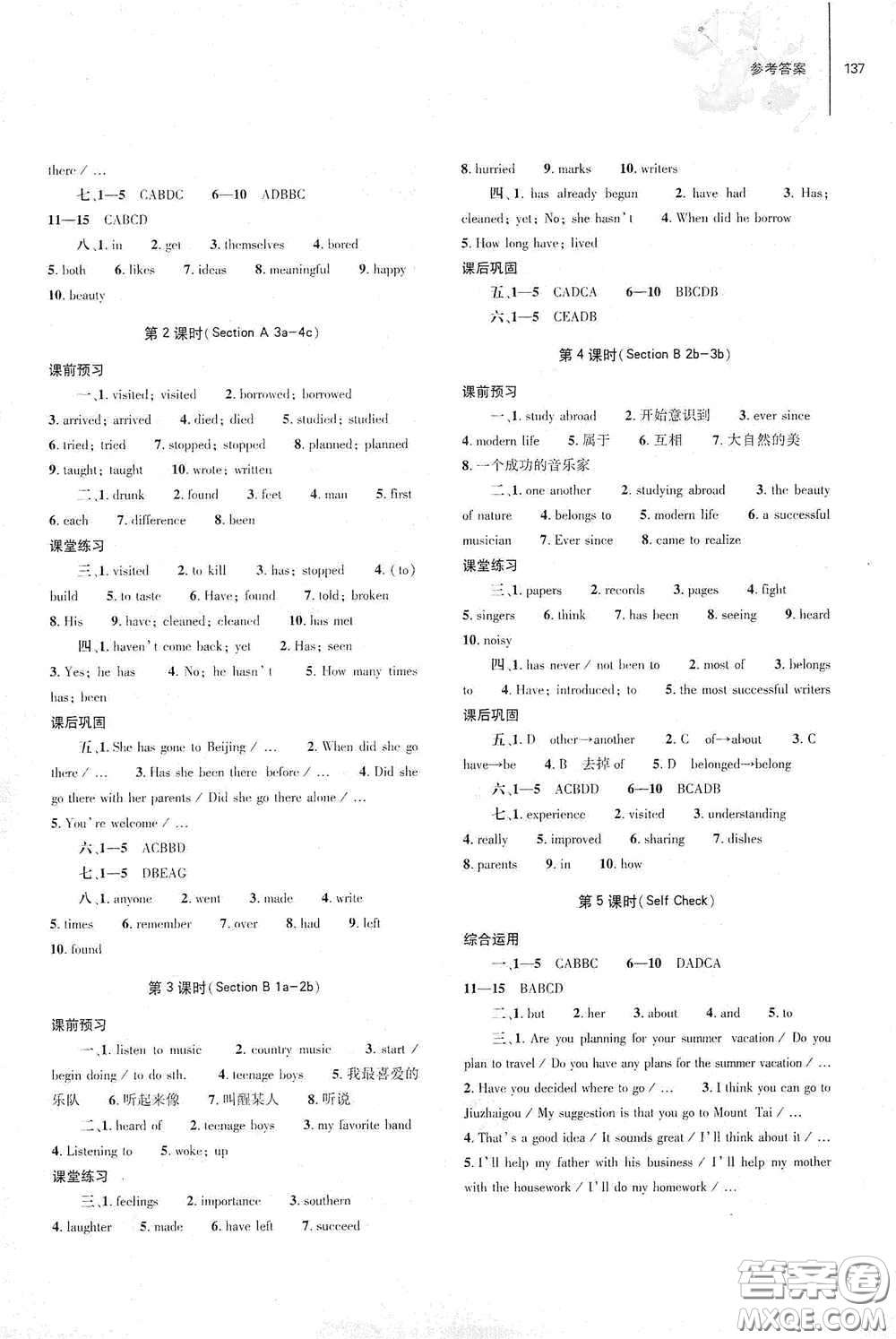 大象出版社2021初中同步練習(xí)冊(cè)八年級(jí)英語下冊(cè)人教版山東省內(nèi)專用答案