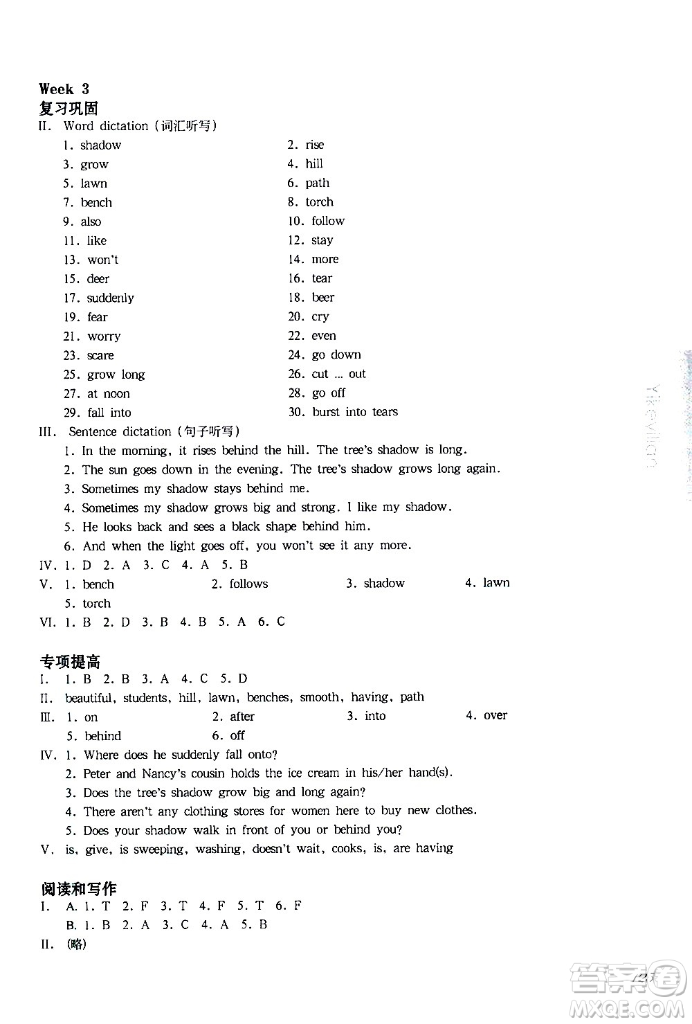 華東師范大學(xué)出版社2021華東師大版一課一練四年級(jí)英語(yǔ)增強(qiáng)版第二學(xué)期答案