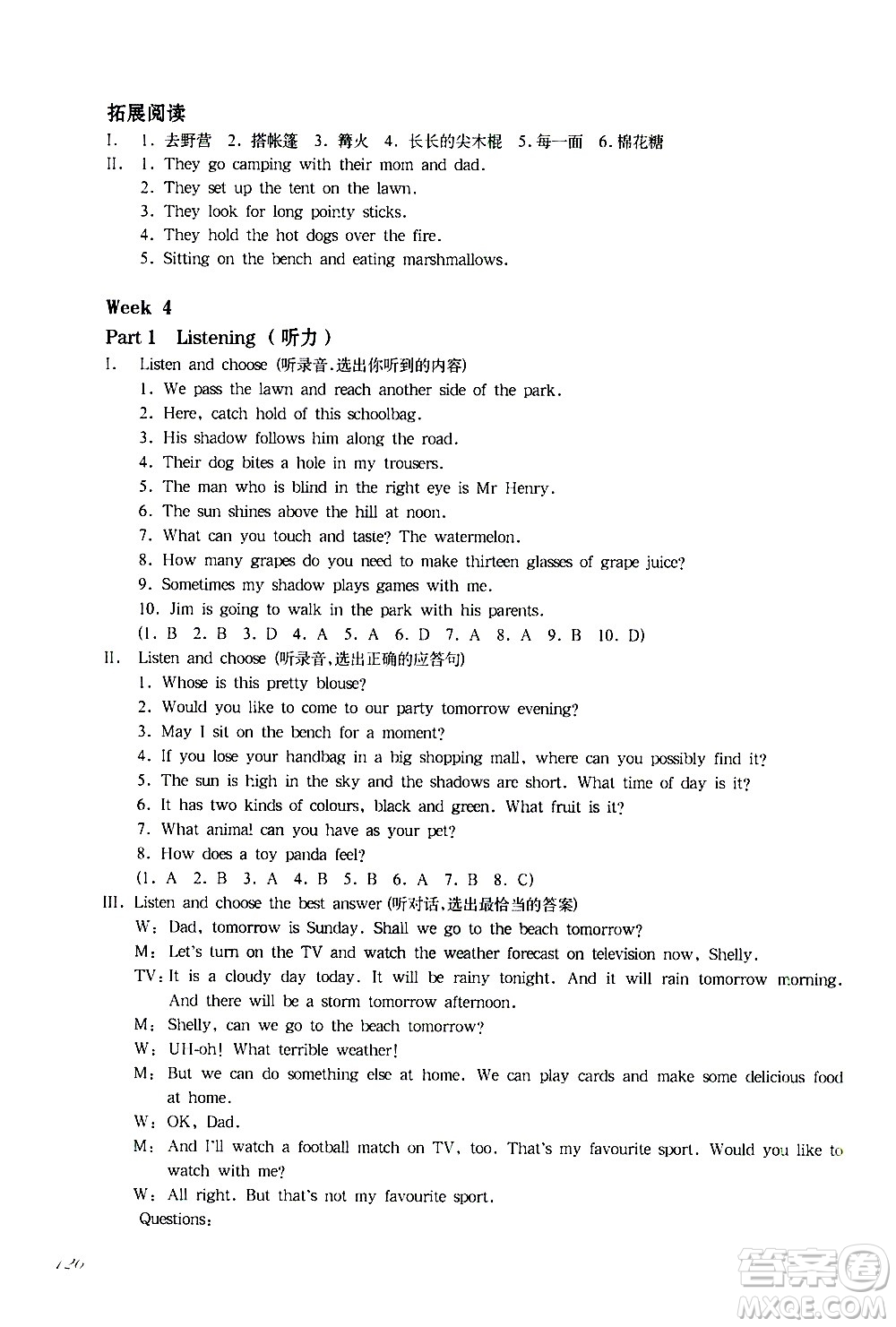 華東師范大學(xué)出版社2021華東師大版一課一練四年級(jí)英語(yǔ)增強(qiáng)版第二學(xué)期答案