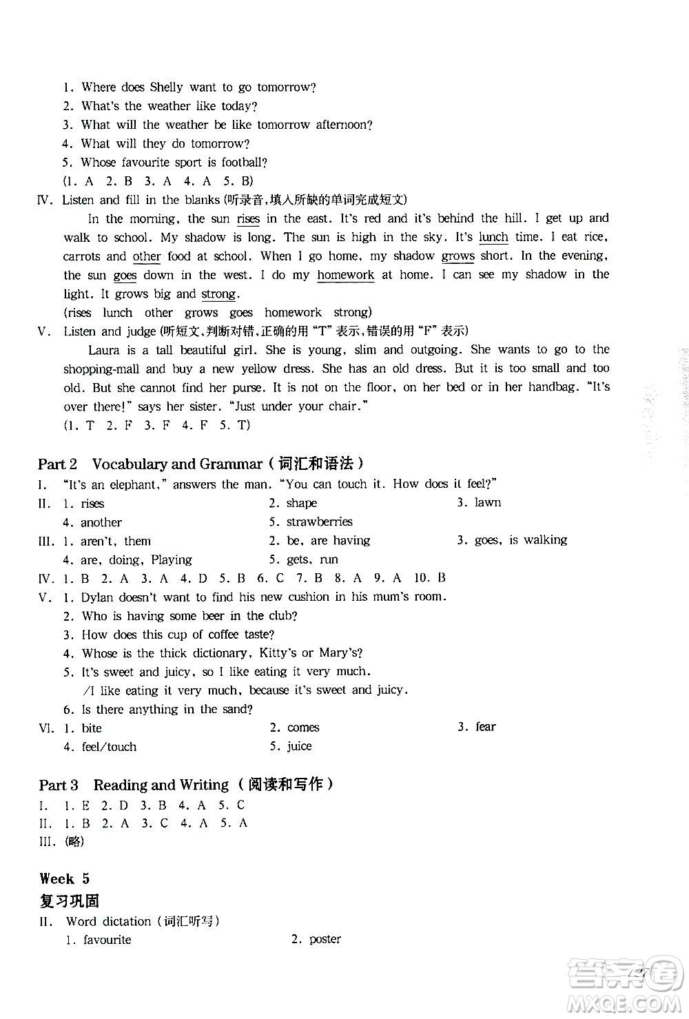 華東師范大學(xué)出版社2021華東師大版一課一練四年級(jí)英語(yǔ)增強(qiáng)版第二學(xué)期答案