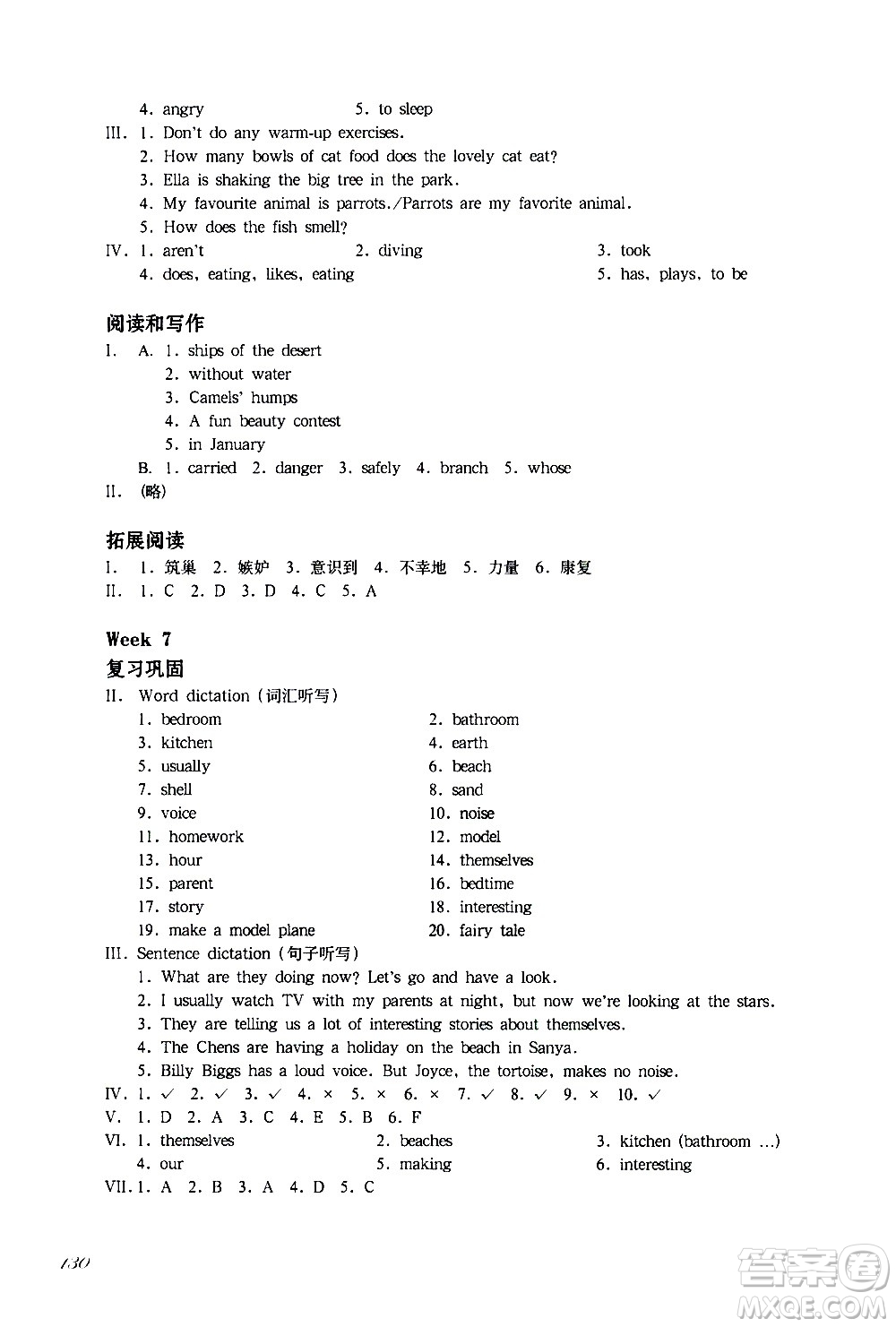 華東師范大學(xué)出版社2021華東師大版一課一練四年級(jí)英語(yǔ)增強(qiáng)版第二學(xué)期答案