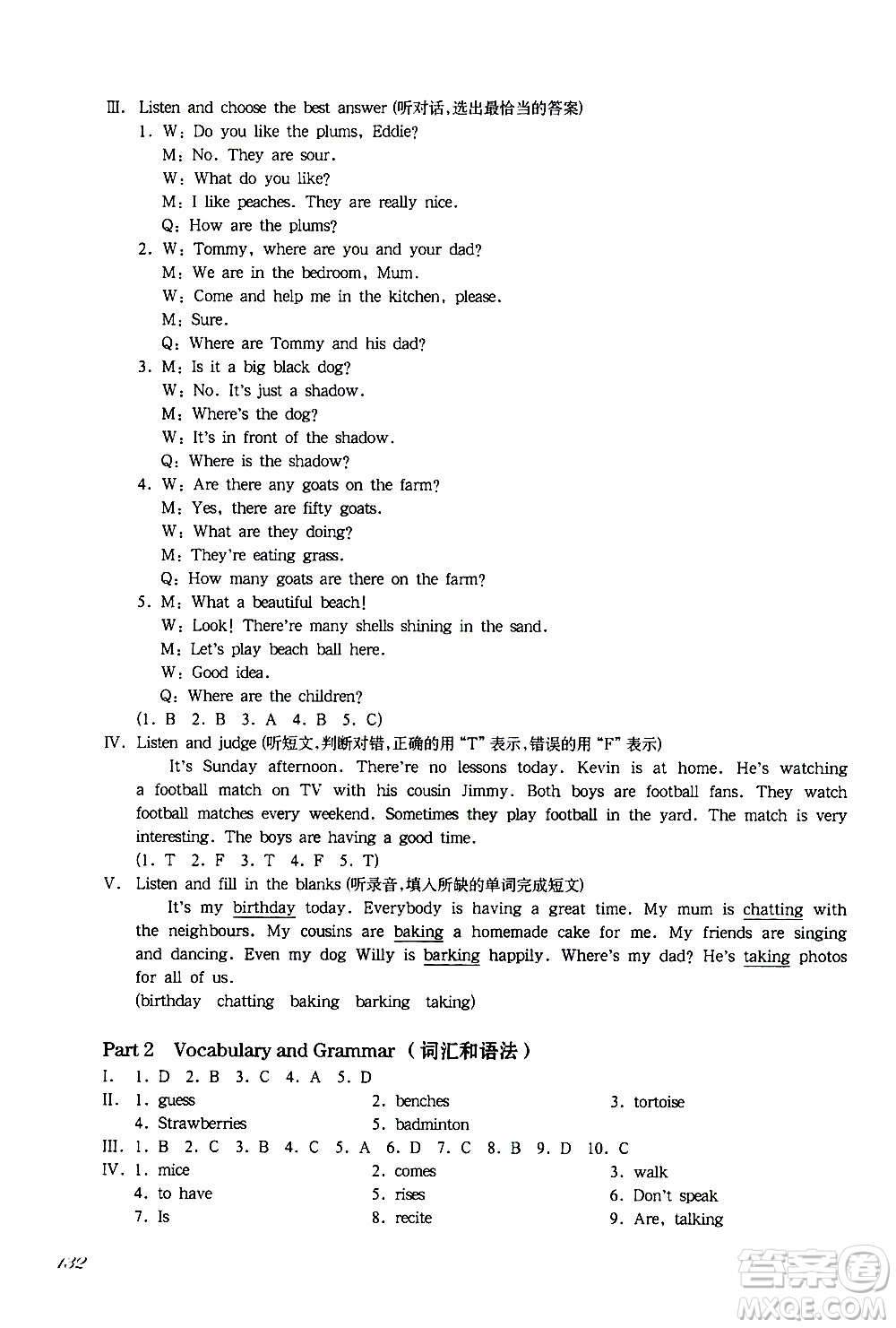 華東師范大學(xué)出版社2021華東師大版一課一練四年級(jí)英語(yǔ)增強(qiáng)版第二學(xué)期答案