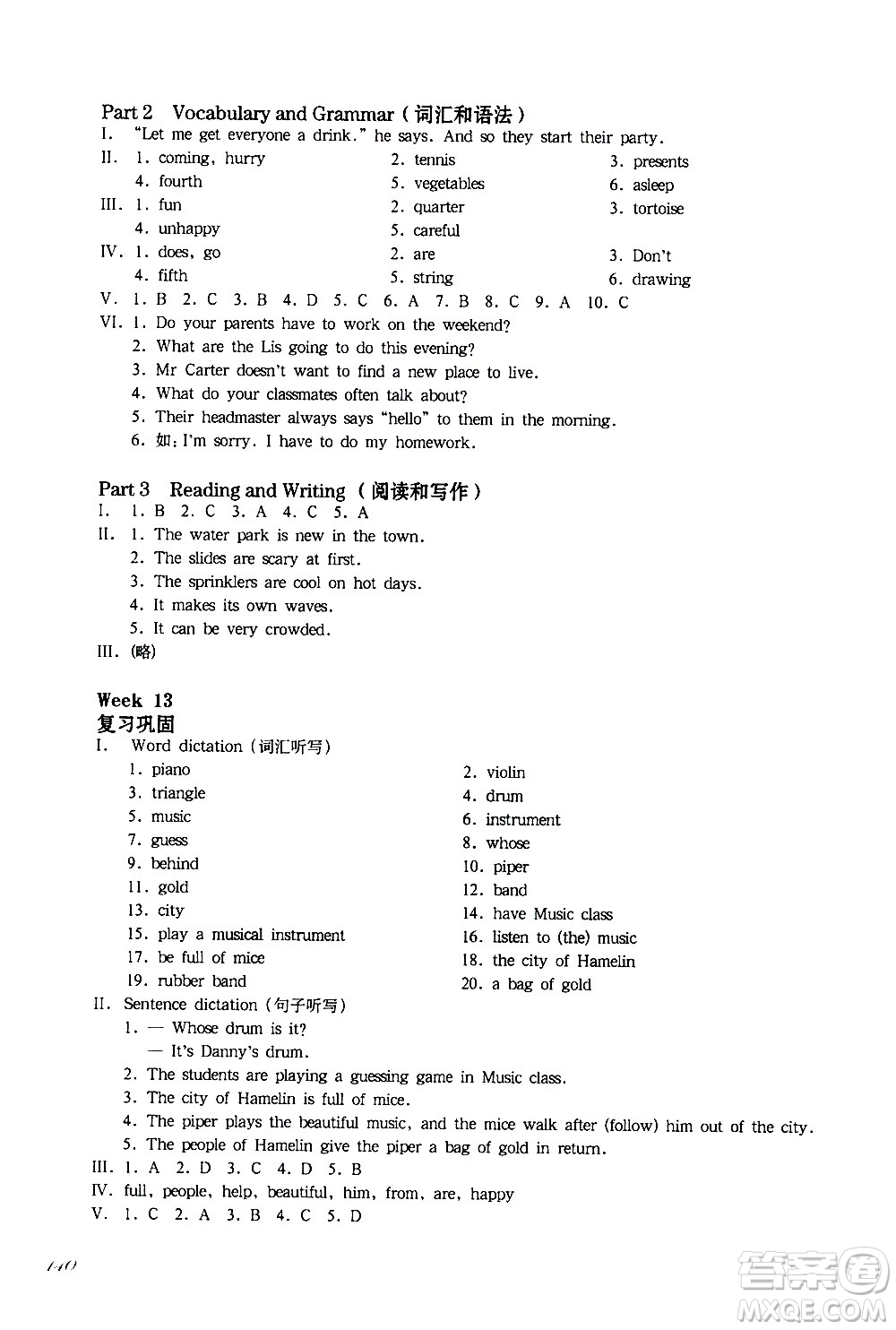 華東師范大學(xué)出版社2021華東師大版一課一練四年級(jí)英語(yǔ)增強(qiáng)版第二學(xué)期答案