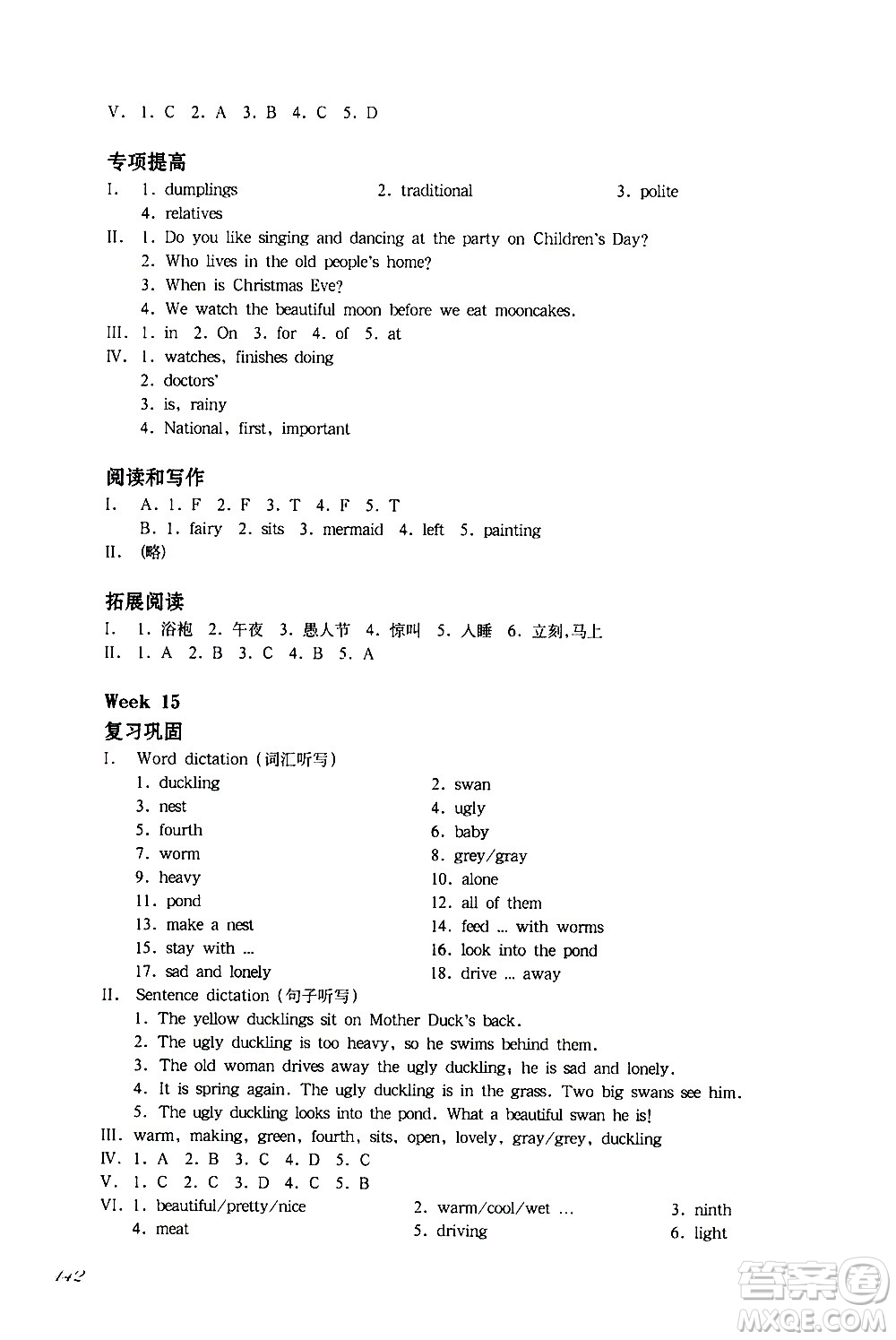 華東師范大學(xué)出版社2021華東師大版一課一練四年級(jí)英語(yǔ)增強(qiáng)版第二學(xué)期答案