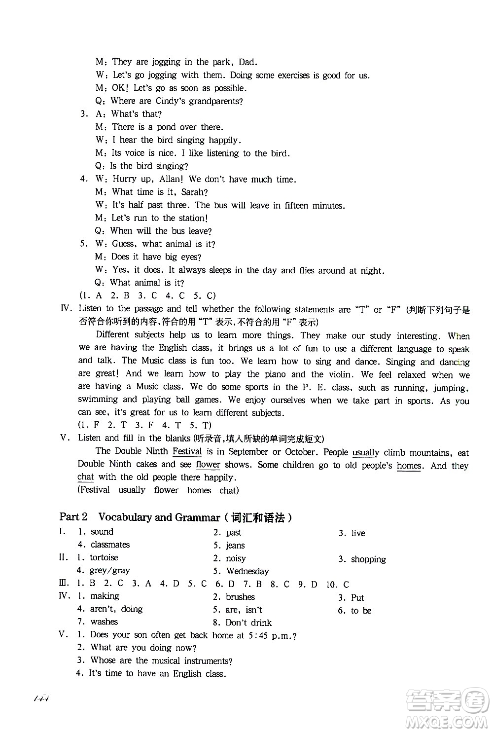 華東師范大學(xué)出版社2021華東師大版一課一練四年級(jí)英語(yǔ)增強(qiáng)版第二學(xué)期答案