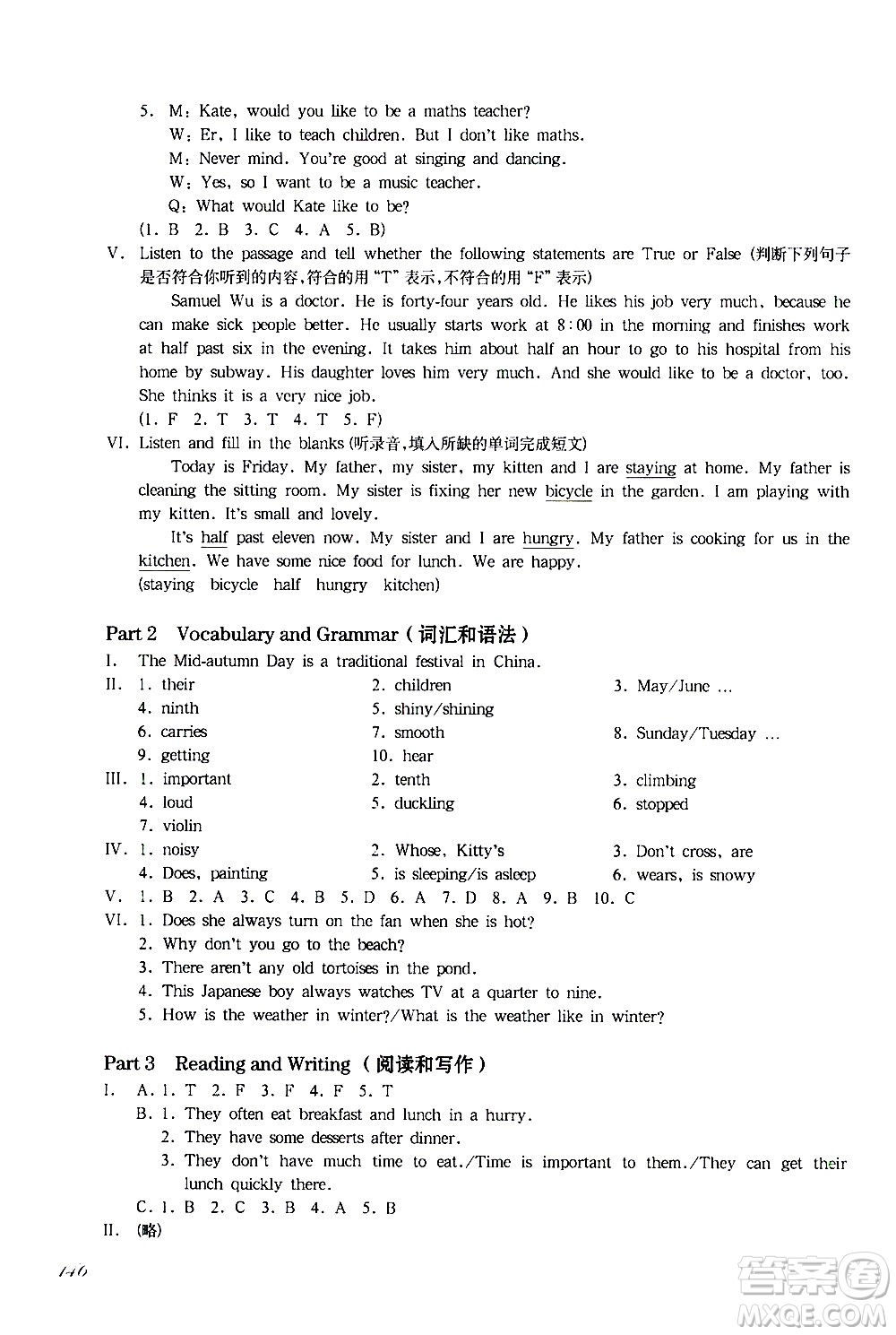 華東師范大學(xué)出版社2021華東師大版一課一練四年級(jí)英語(yǔ)增強(qiáng)版第二學(xué)期答案