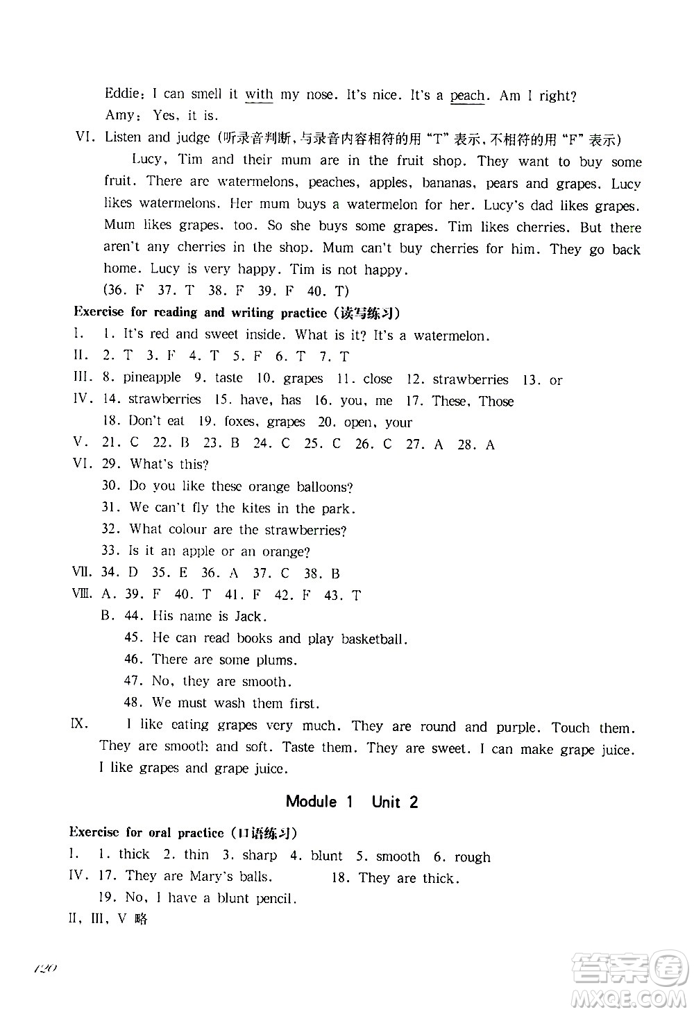 華東師范大學(xué)出版社2021華東師大版一課一練四年級英語第二學(xué)期答案