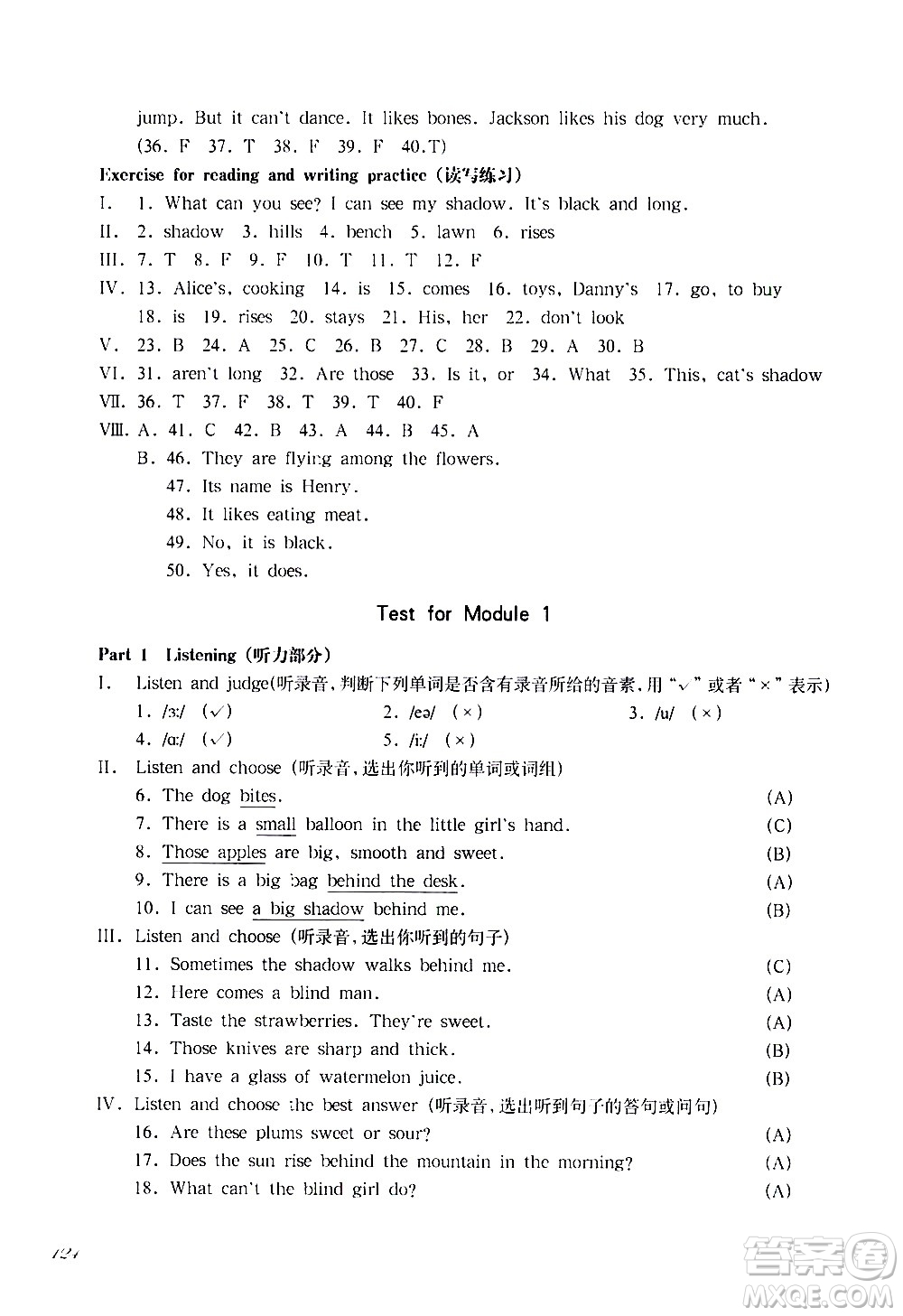 華東師范大學(xué)出版社2021華東師大版一課一練四年級英語第二學(xué)期答案