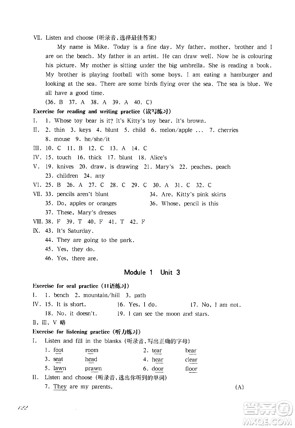 華東師范大學(xué)出版社2021華東師大版一課一練四年級英語第二學(xué)期答案