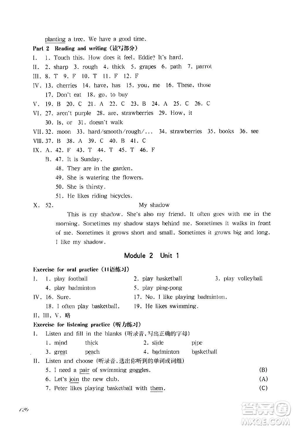 華東師范大學(xué)出版社2021華東師大版一課一練四年級英語第二學(xué)期答案