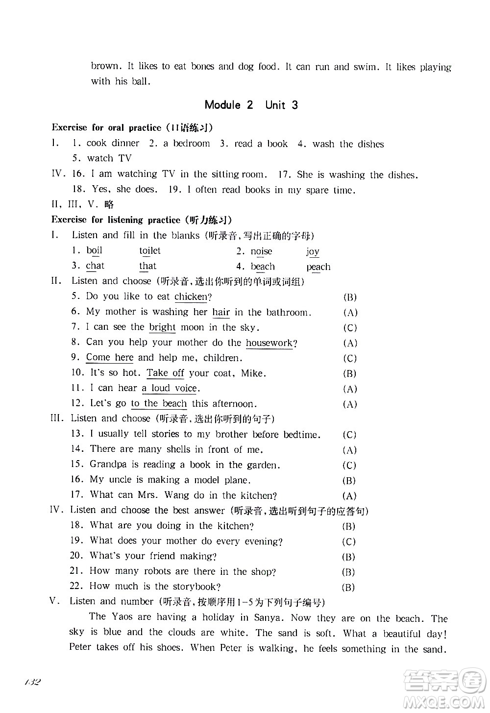 華東師范大學(xué)出版社2021華東師大版一課一練四年級英語第二學(xué)期答案