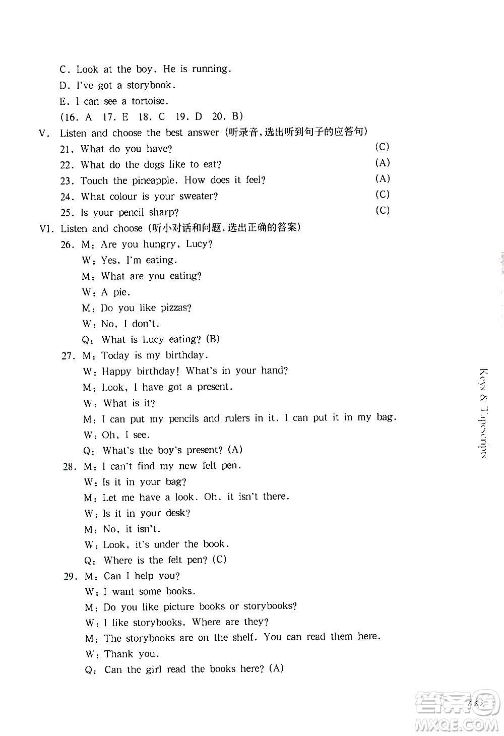 華東師范大學(xué)出版社2021華東師大版一課一練四年級英語第二學(xué)期答案