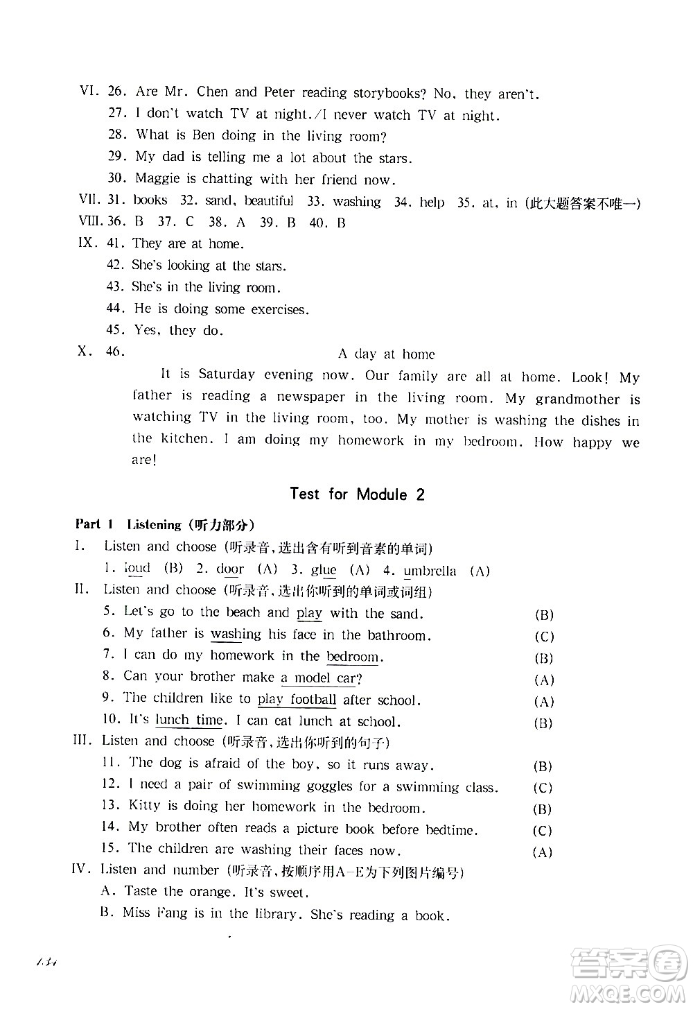 華東師范大學(xué)出版社2021華東師大版一課一練四年級英語第二學(xué)期答案