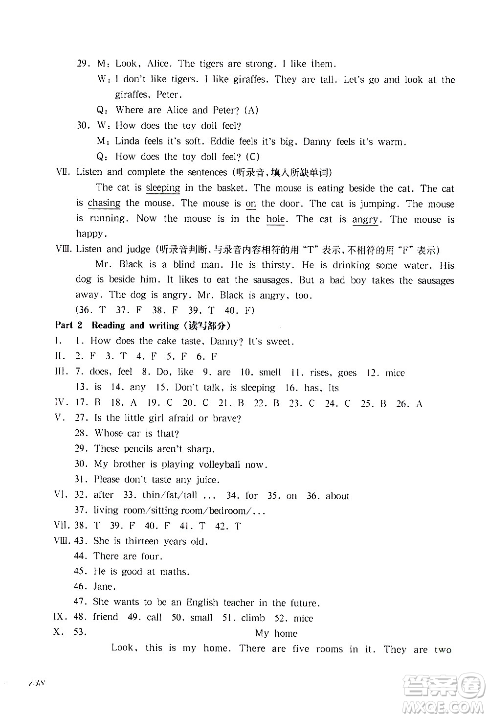 華東師范大學(xué)出版社2021華東師大版一課一練四年級英語第二學(xué)期答案