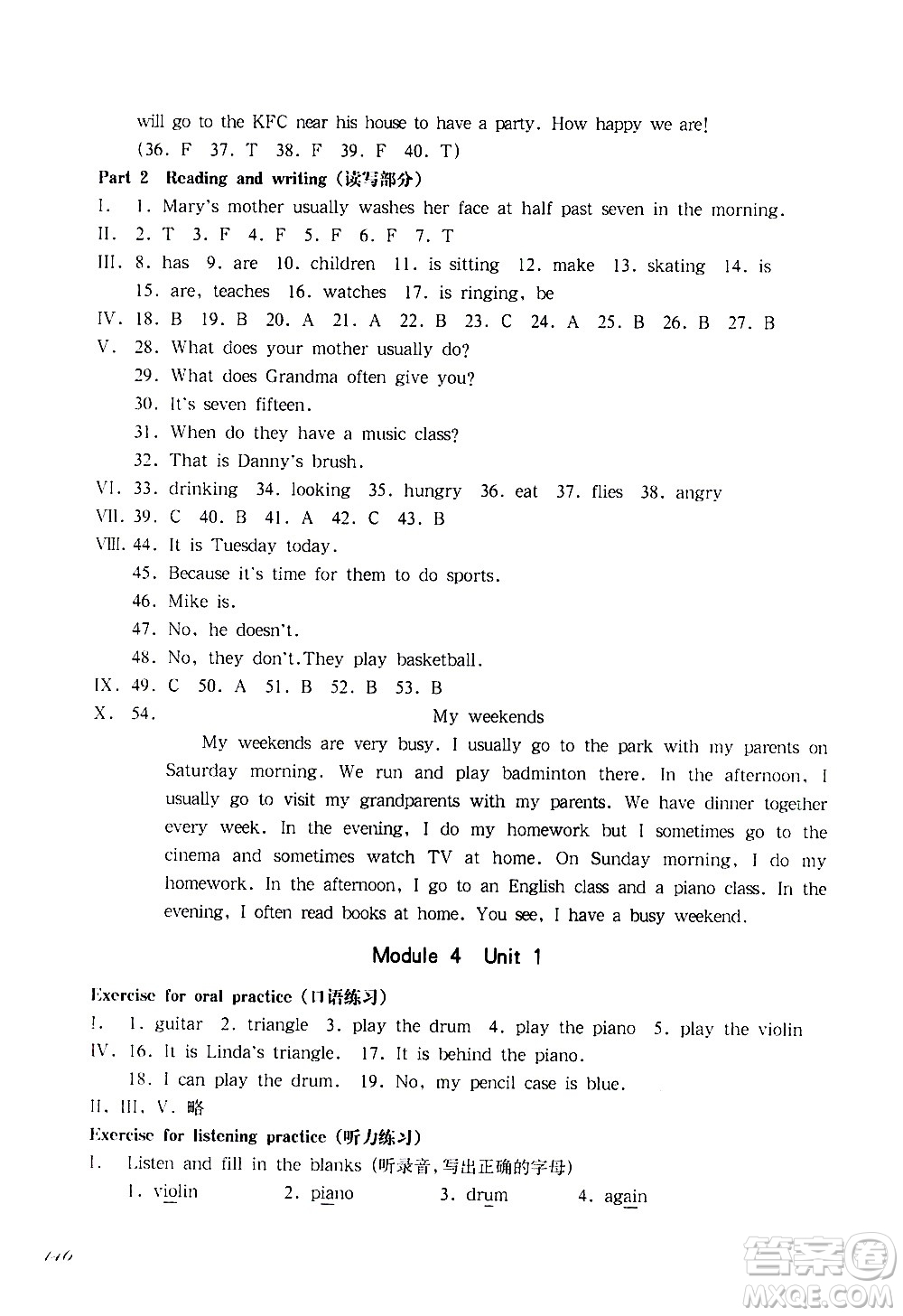 華東師范大學(xué)出版社2021華東師大版一課一練四年級英語第二學(xué)期答案