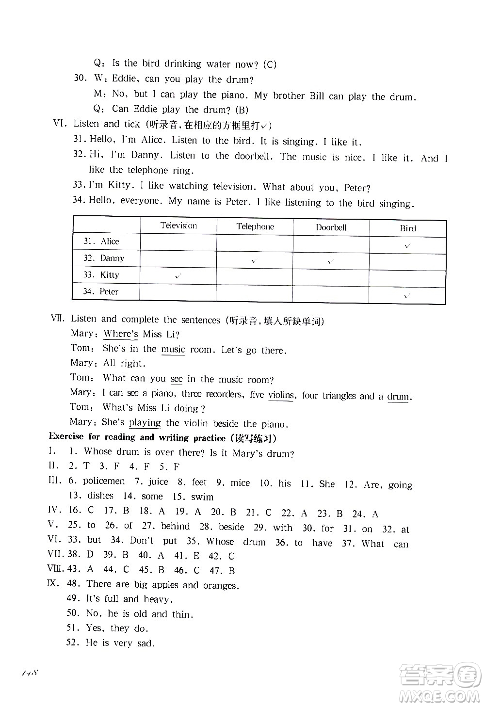 華東師范大學(xué)出版社2021華東師大版一課一練四年級英語第二學(xué)期答案