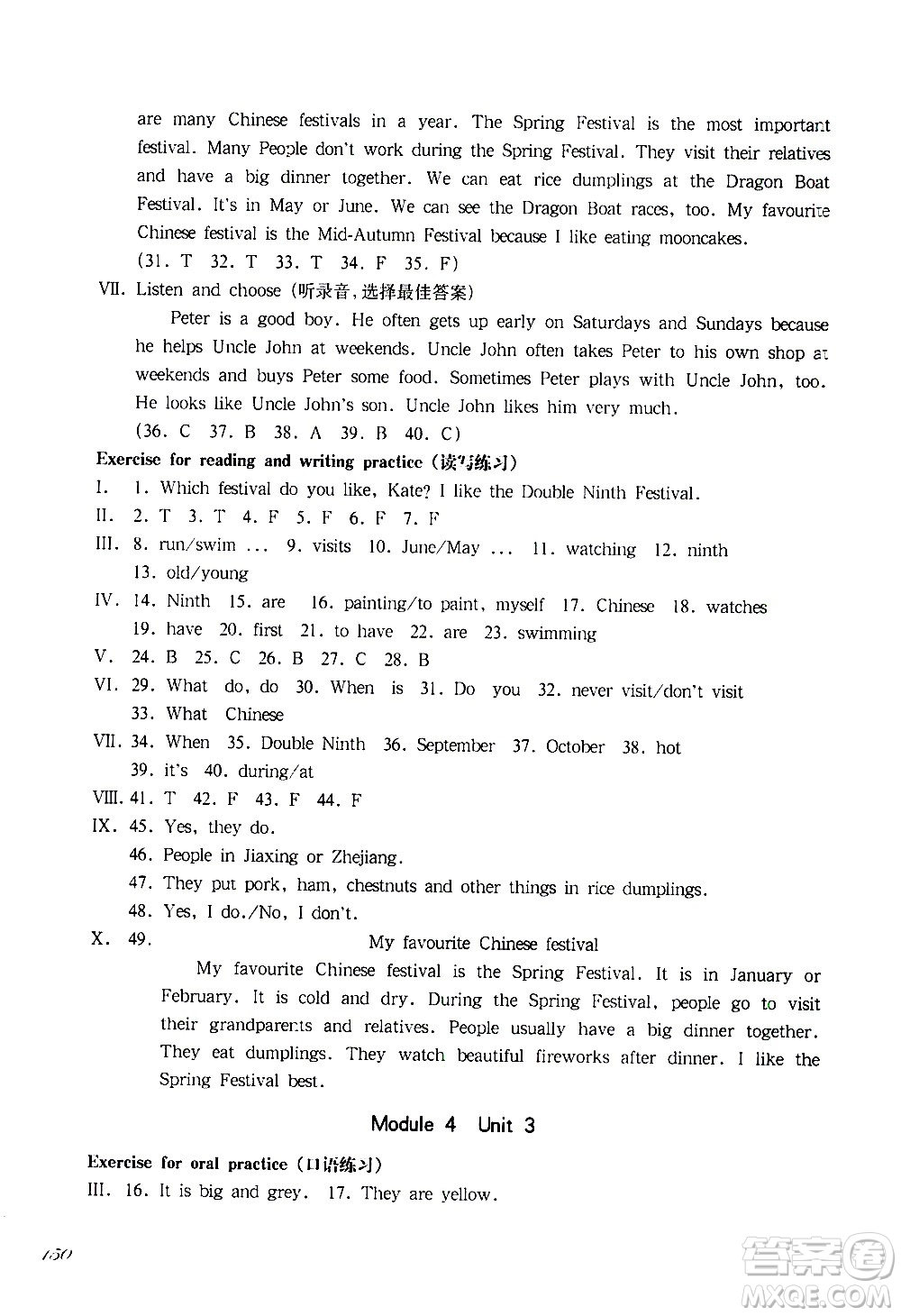 華東師范大學(xué)出版社2021華東師大版一課一練四年級英語第二學(xué)期答案