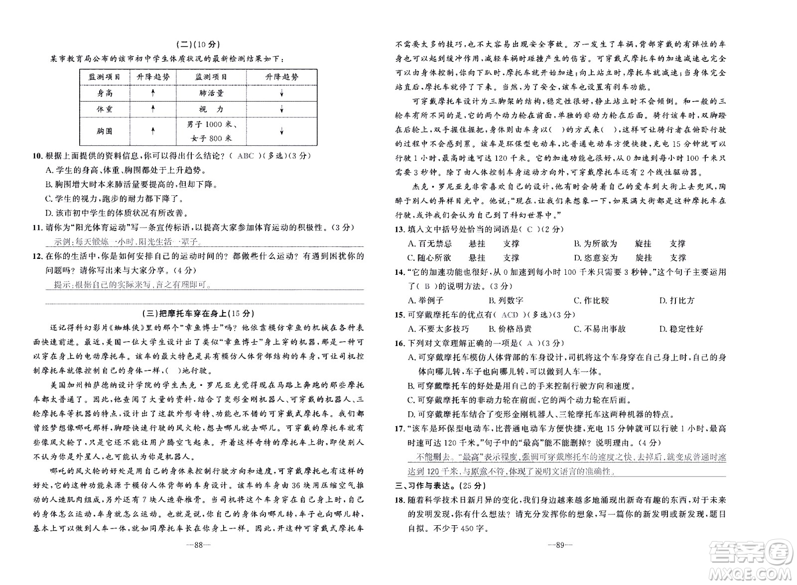 新疆青少年出版社2021小學(xué)一課一練課時(shí)達(dá)標(biāo)語(yǔ)文四年級(jí)下冊(cè)RJ人教版答案