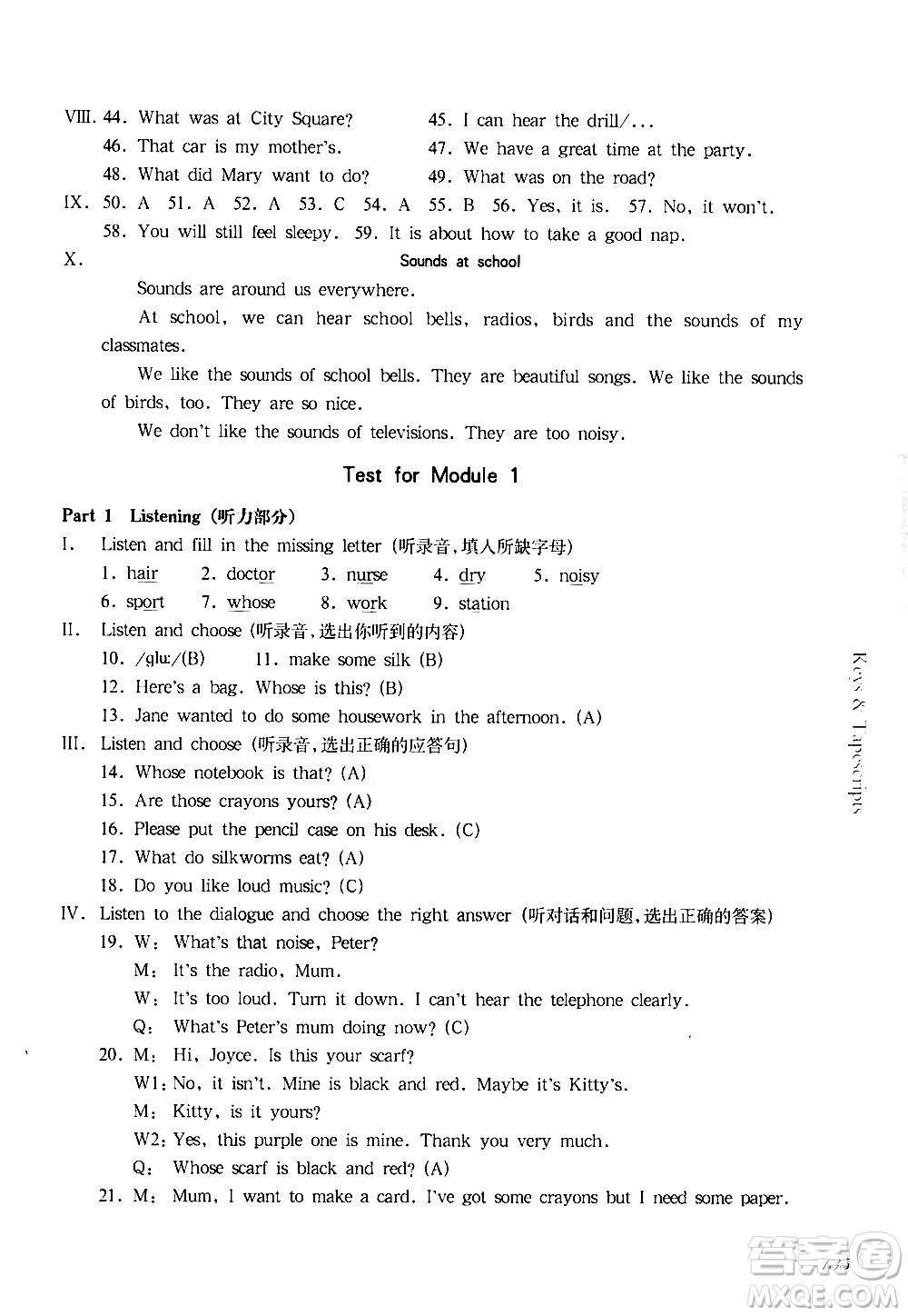 華東師范大學出版社2021華東師大版一課一練五年級英語第二學期答案