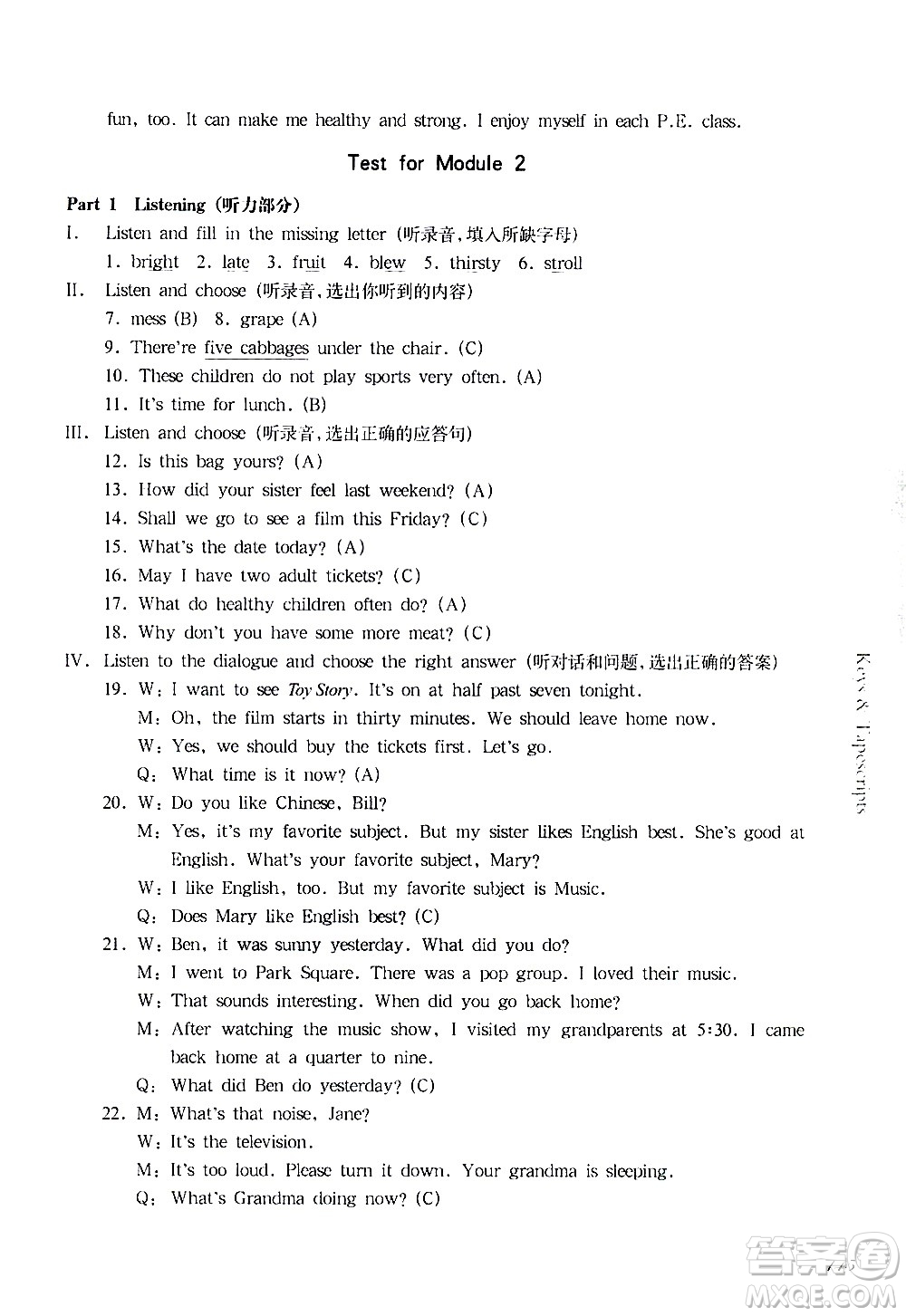華東師范大學出版社2021華東師大版一課一練五年級英語第二學期答案