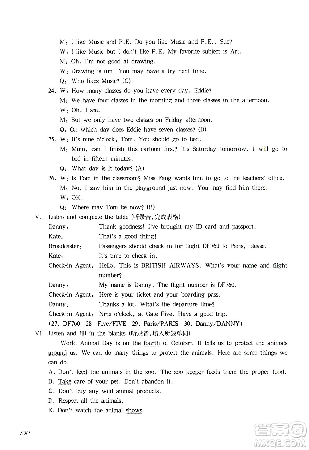 華東師范大學出版社2021華東師大版一課一練五年級英語第二學期答案