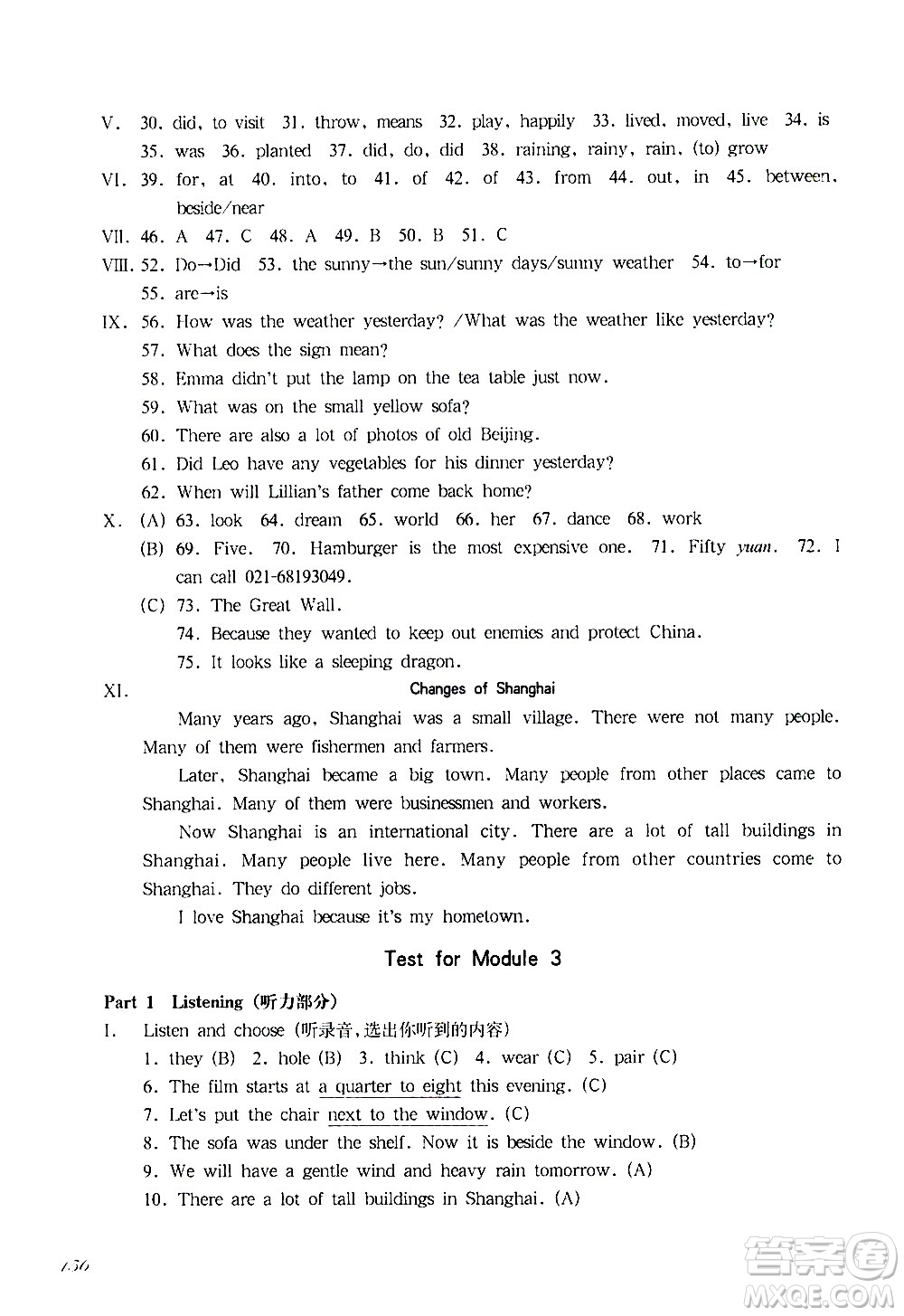 華東師范大學出版社2021華東師大版一課一練五年級英語第二學期答案