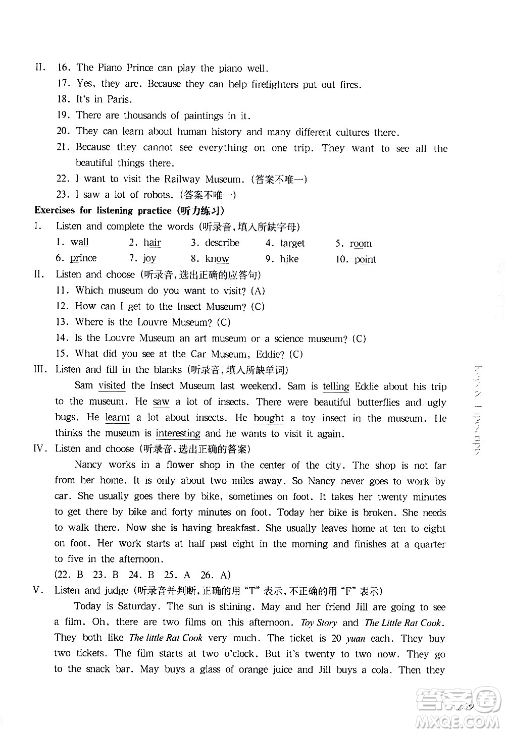 華東師范大學出版社2021華東師大版一課一練五年級英語第二學期答案
