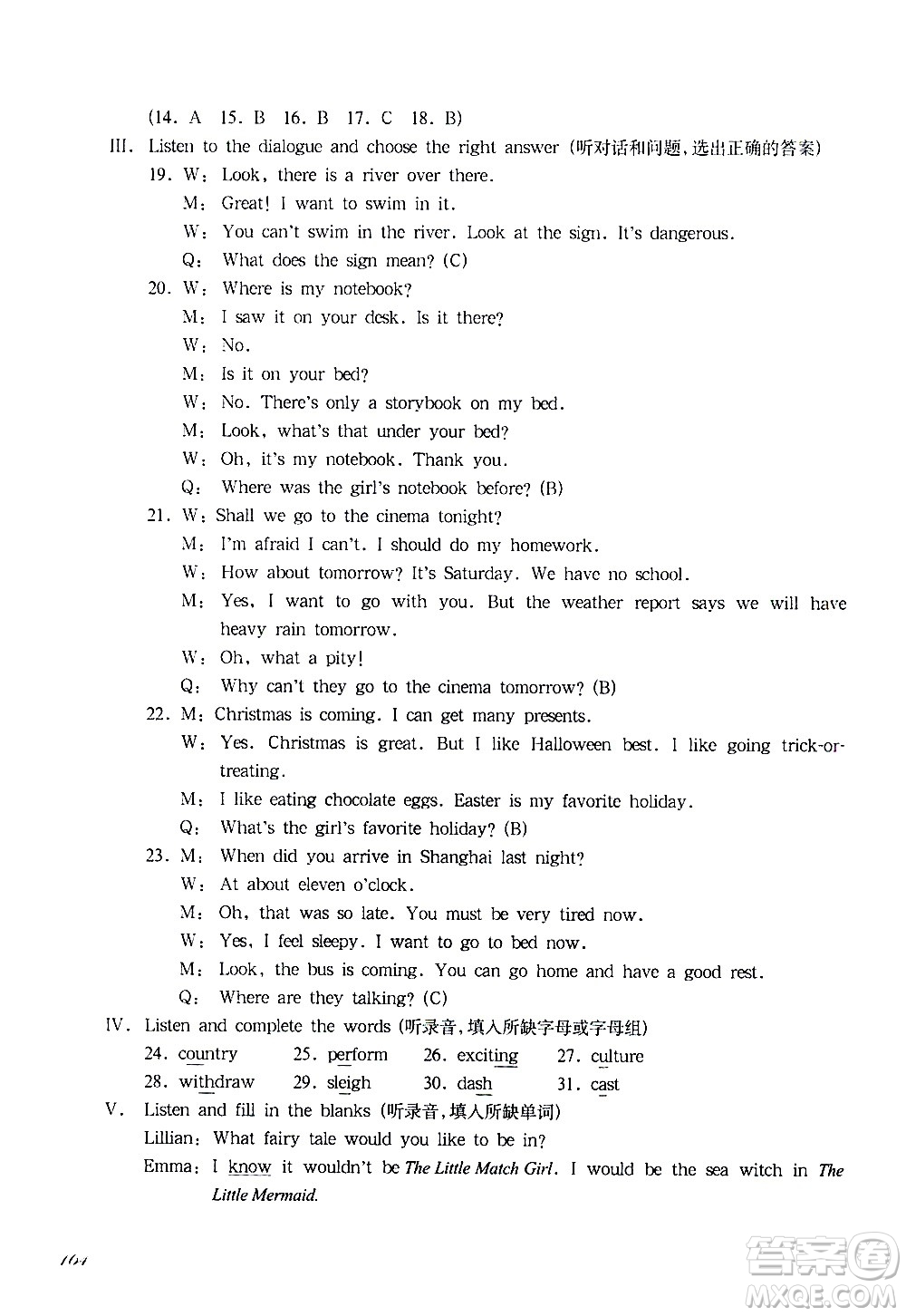 華東師范大學出版社2021華東師大版一課一練五年級英語第二學期答案