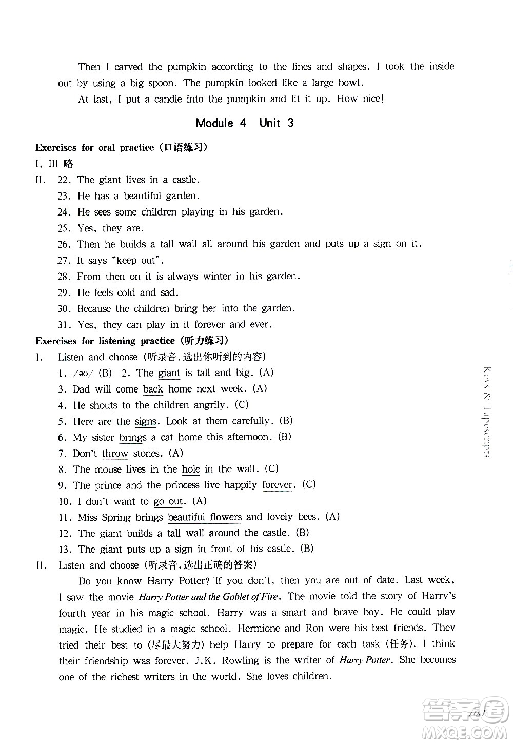 華東師范大學出版社2021華東師大版一課一練五年級英語第二學期答案