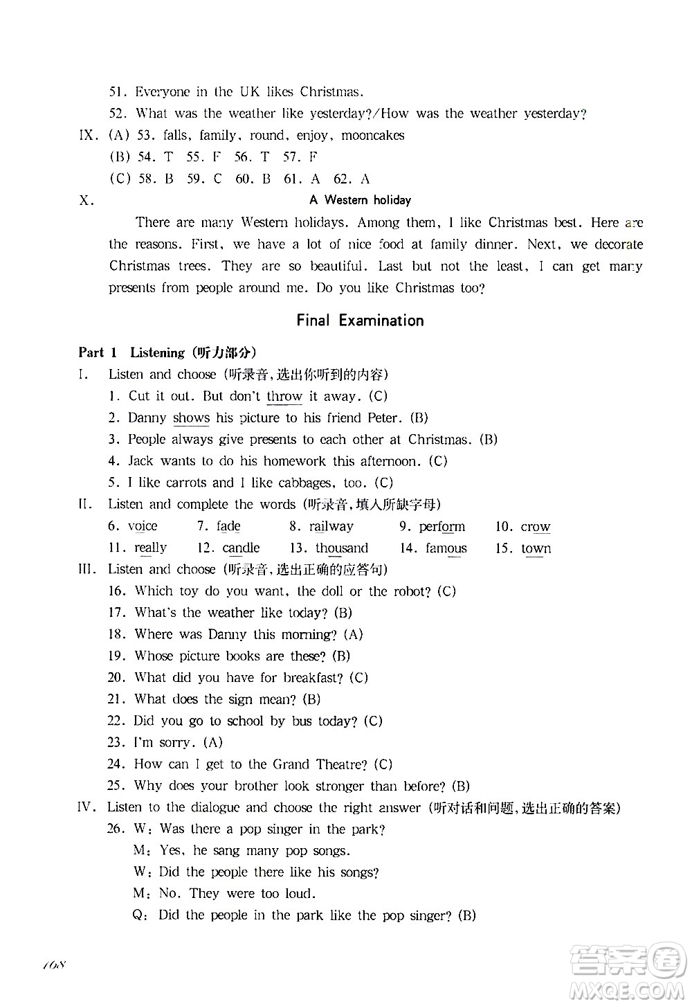 華東師范大學出版社2021華東師大版一課一練五年級英語第二學期答案