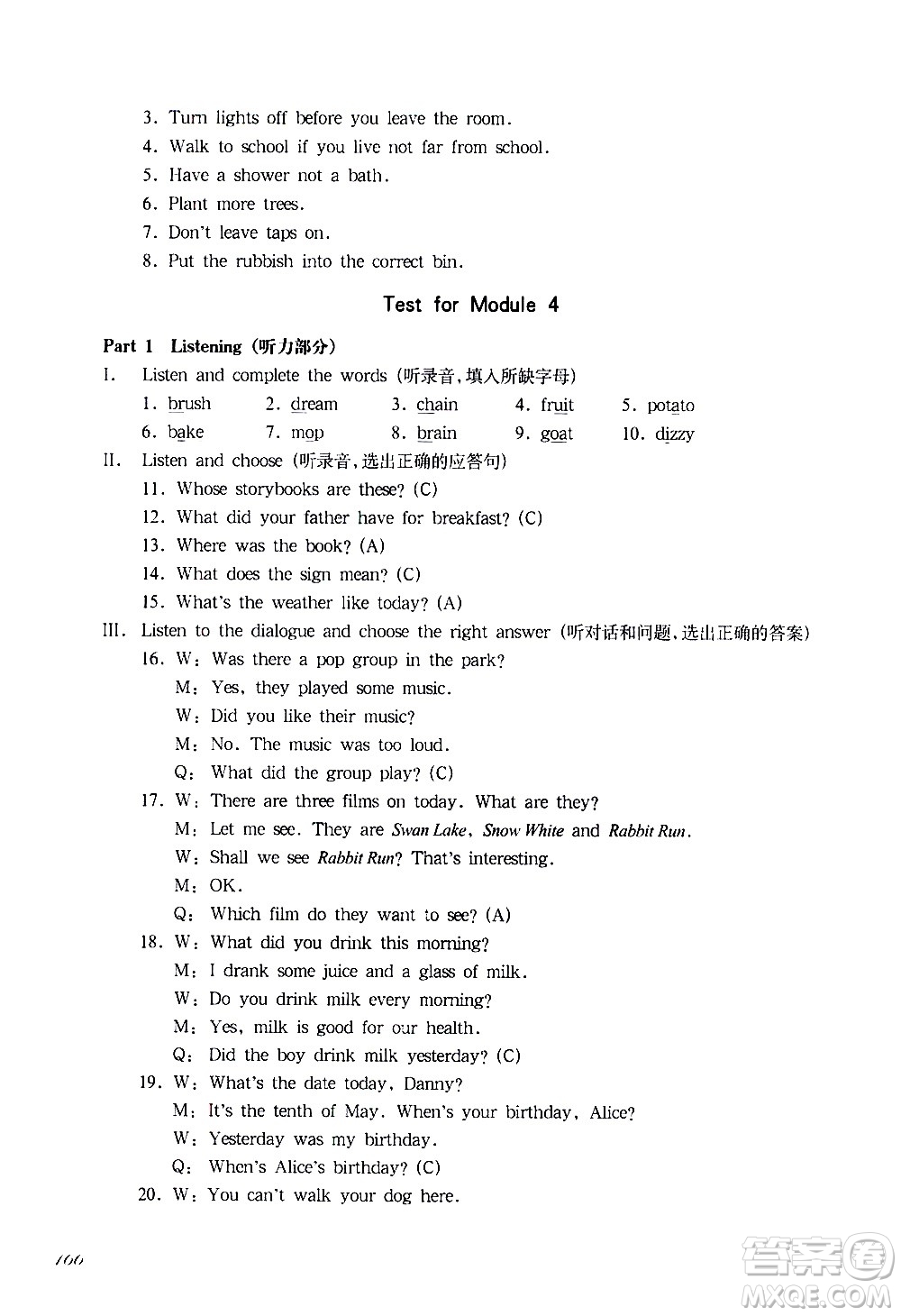華東師范大學出版社2021華東師大版一課一練五年級英語第二學期答案
