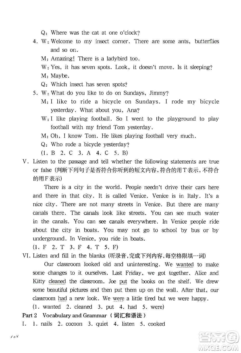 華東師范大學出版社2021華東師大版一課一練五年級英語增強版第二學期答案