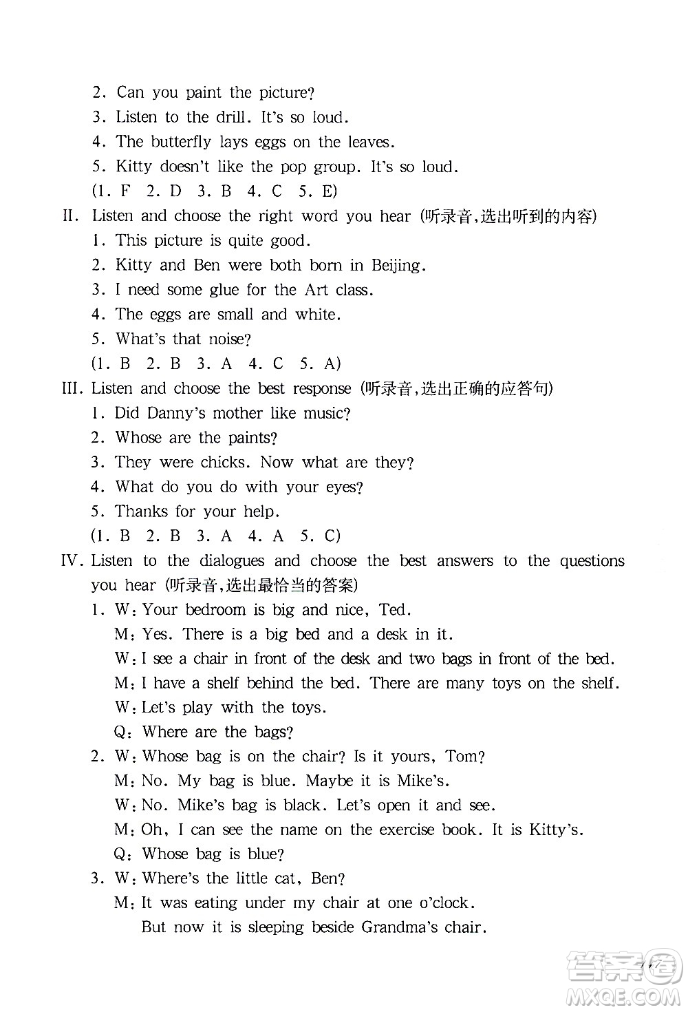 華東師范大學出版社2021華東師大版一課一練五年級英語增強版第二學期答案