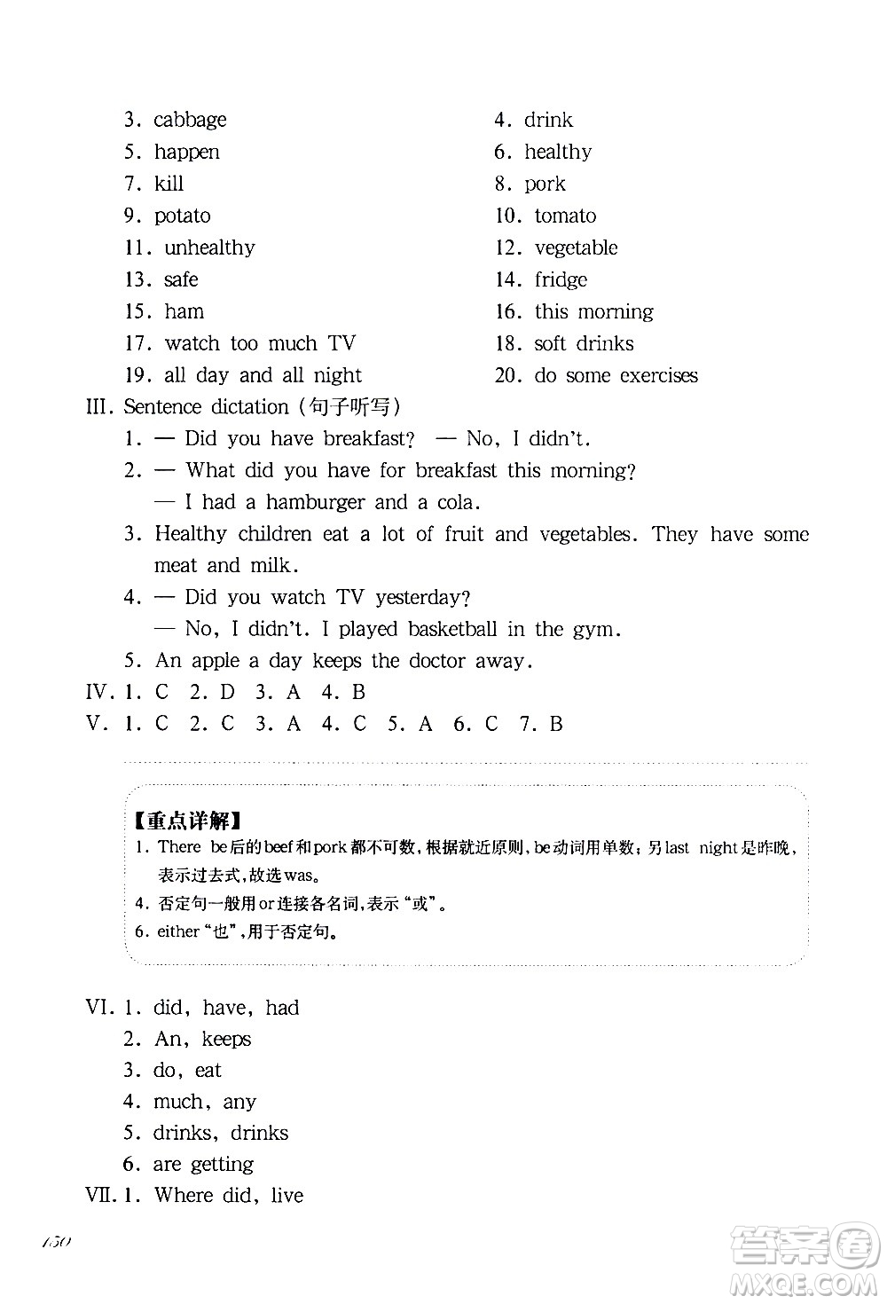 華東師范大學出版社2021華東師大版一課一練五年級英語增強版第二學期答案