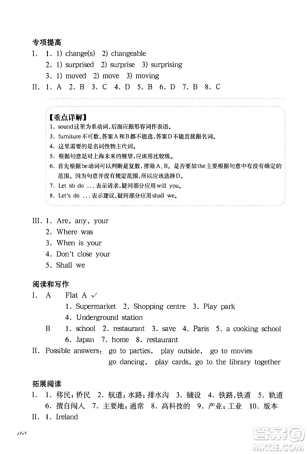 華東師范大學出版社2021華東師大版一課一練五年級英語增強版第二學期答案