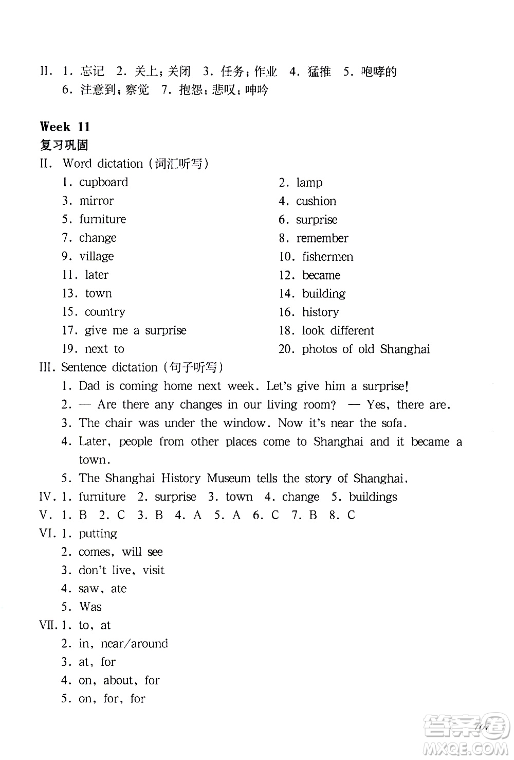 華東師范大學出版社2021華東師大版一課一練五年級英語增強版第二學期答案