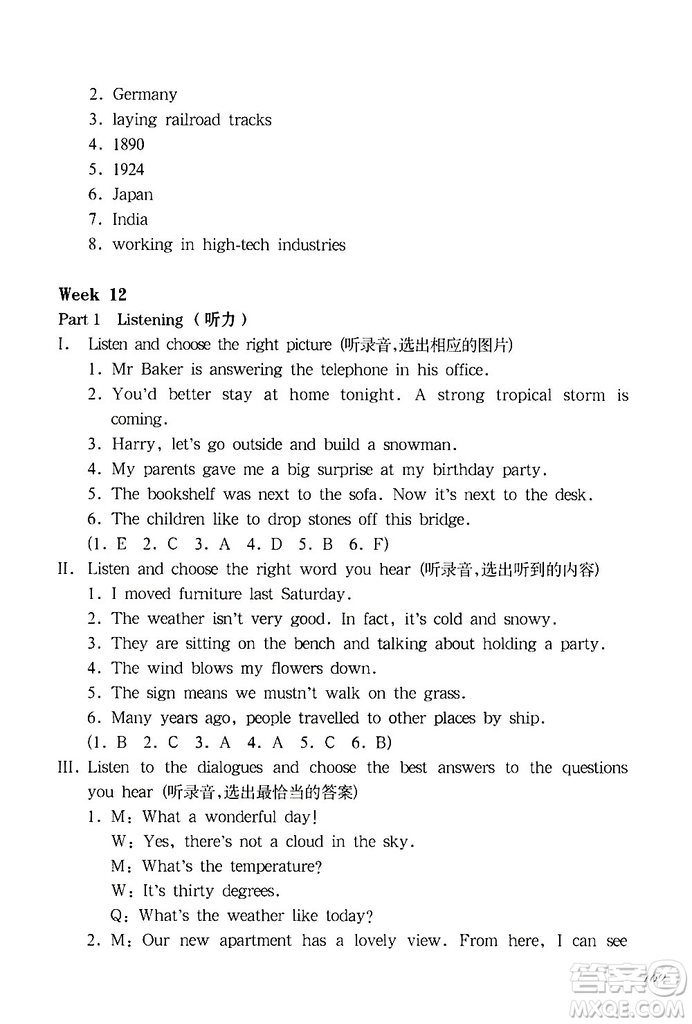 華東師范大學出版社2021華東師大版一課一練五年級英語增強版第二學期答案