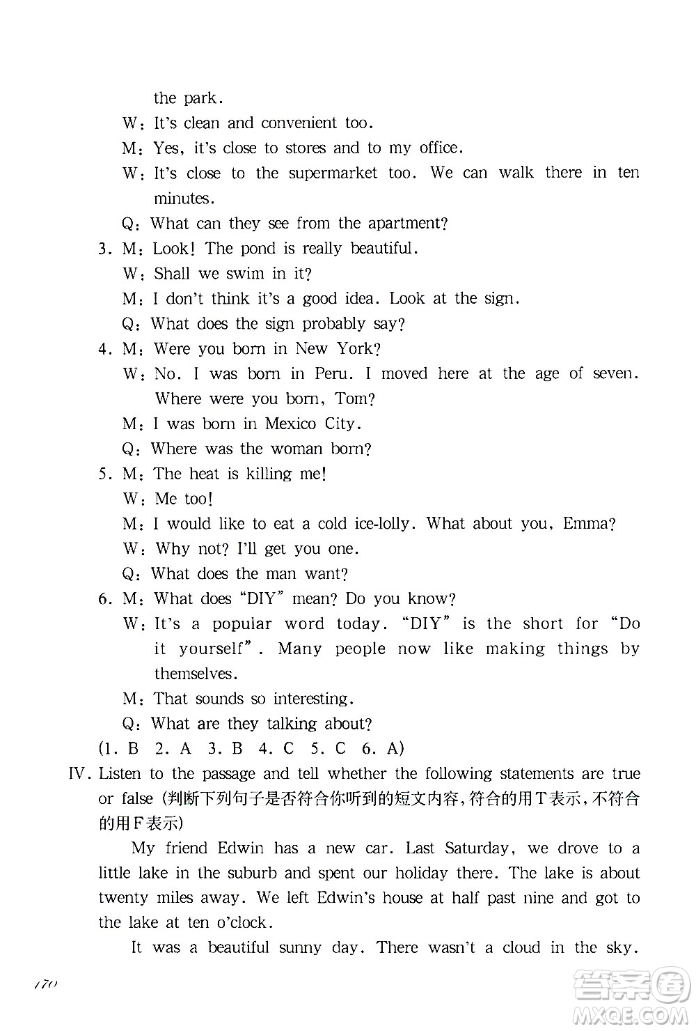 華東師范大學出版社2021華東師大版一課一練五年級英語增強版第二學期答案