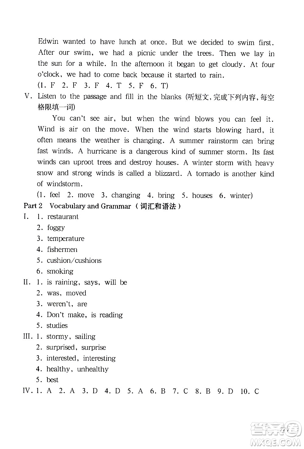 華東師范大學出版社2021華東師大版一課一練五年級英語增強版第二學期答案