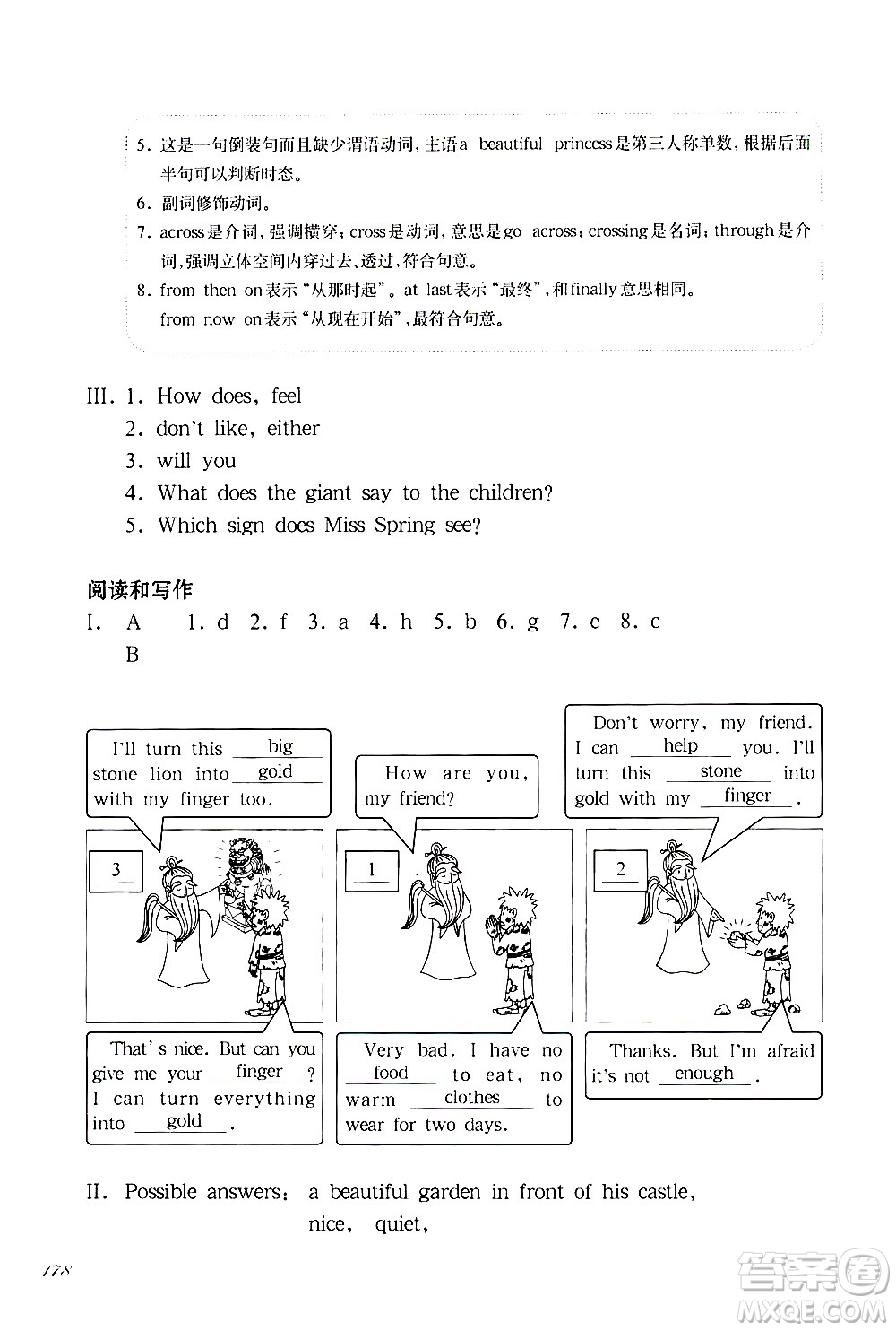 華東師范大學出版社2021華東師大版一課一練五年級英語增強版第二學期答案